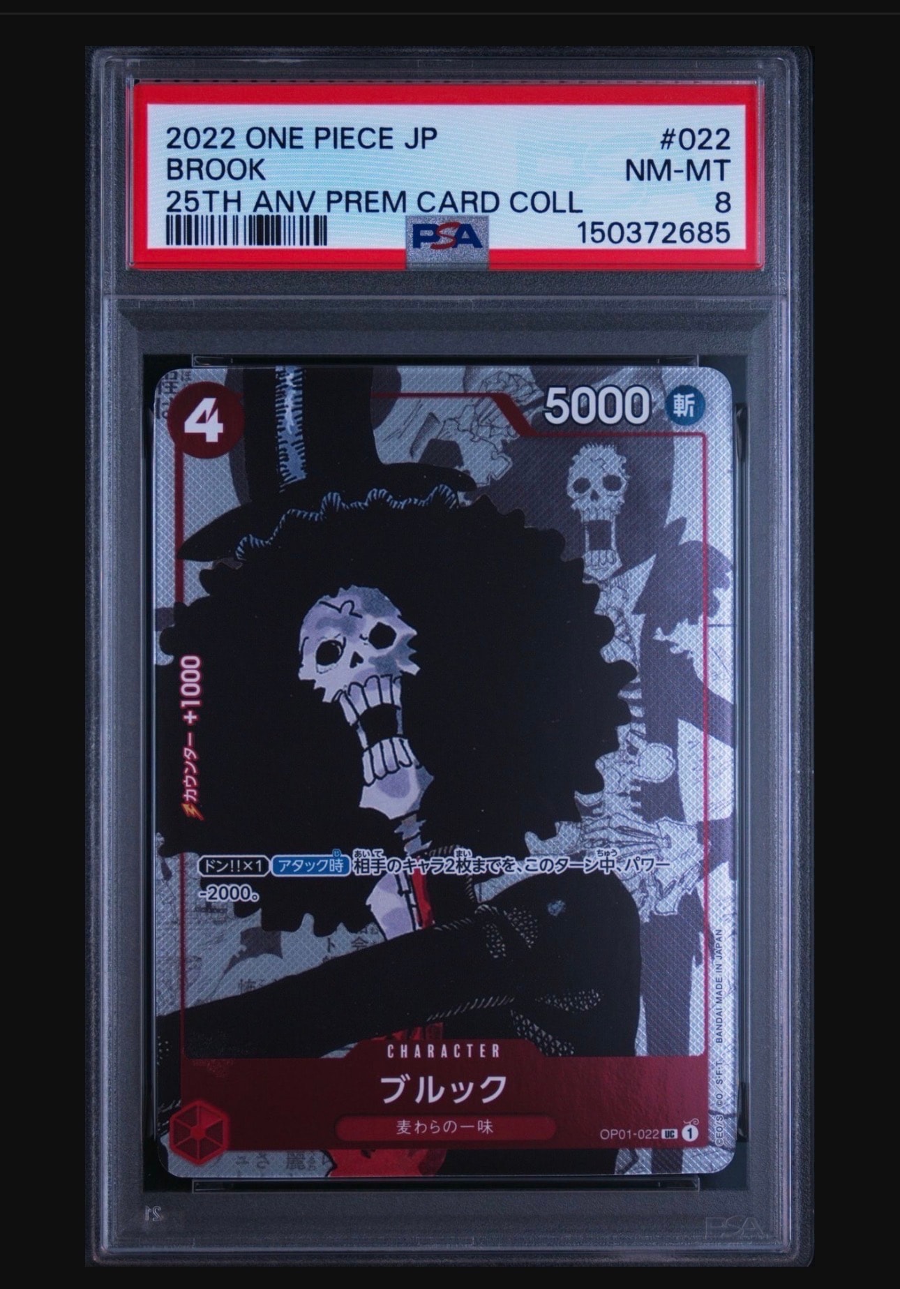 PSA10】ブルック UC-P [OP01-022] (プレミアムカードコレクション25