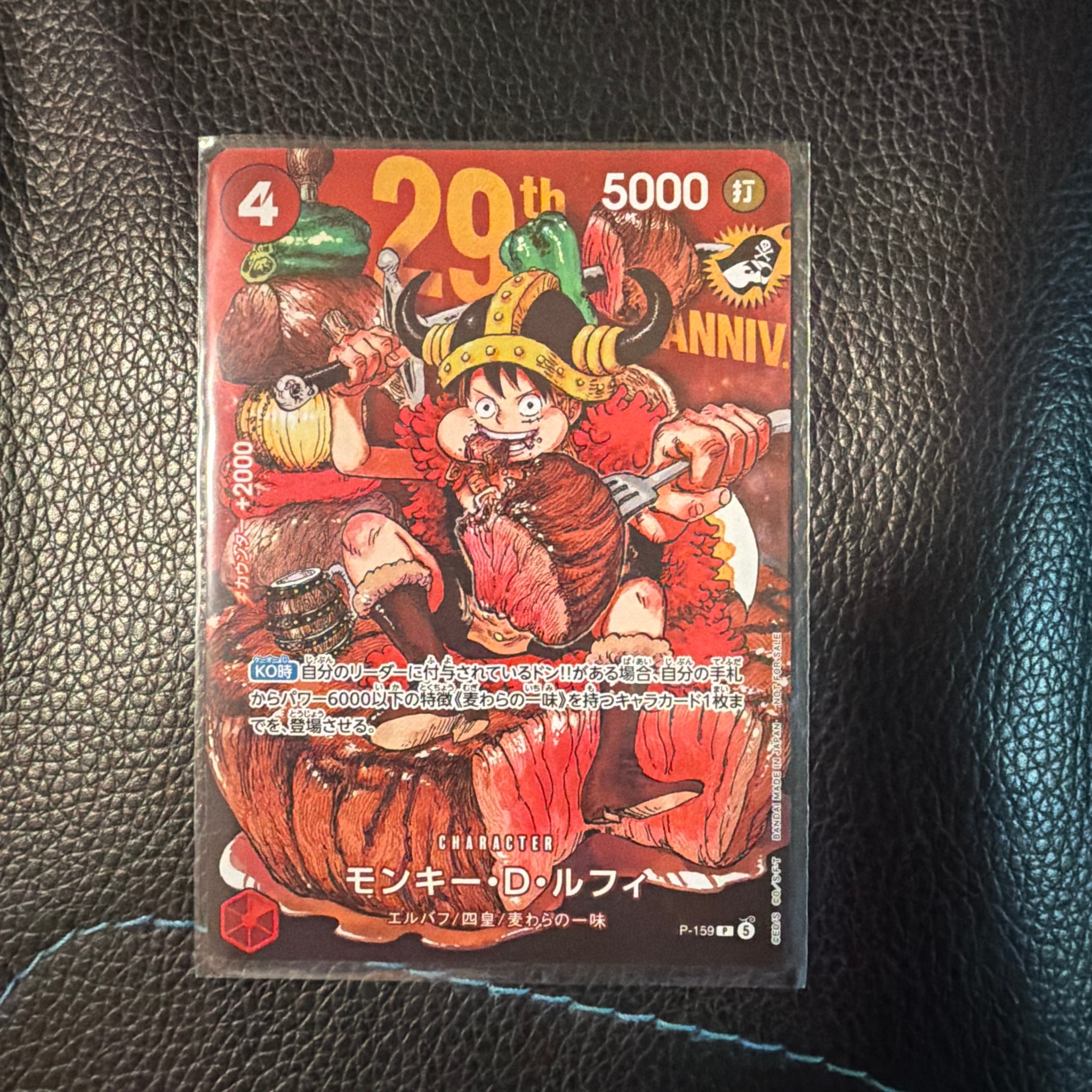 モンキー・D・ルフィ P :通常版 [P-159](プロモーションカード「週刊少年ジャンプ2026年33号付録」)