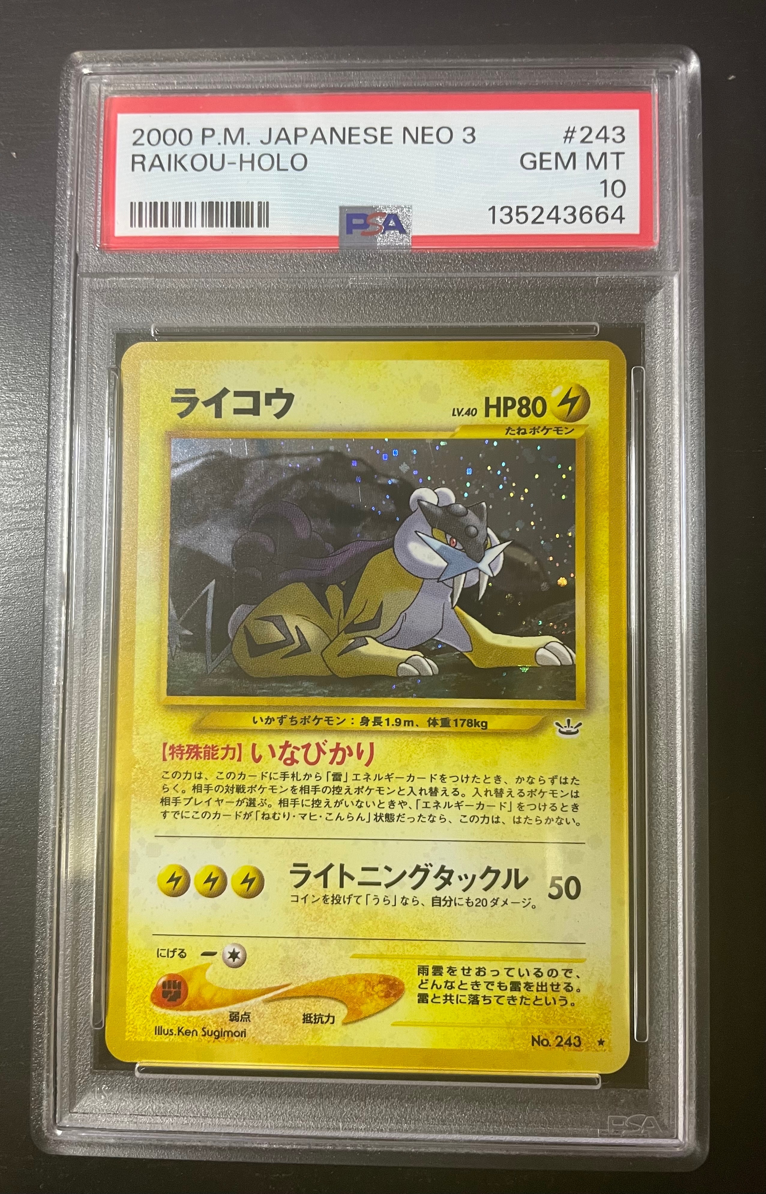 PSA9】 ポケモンカード ライコウ 旧裏 neo めざめる伝説 【公式通販】