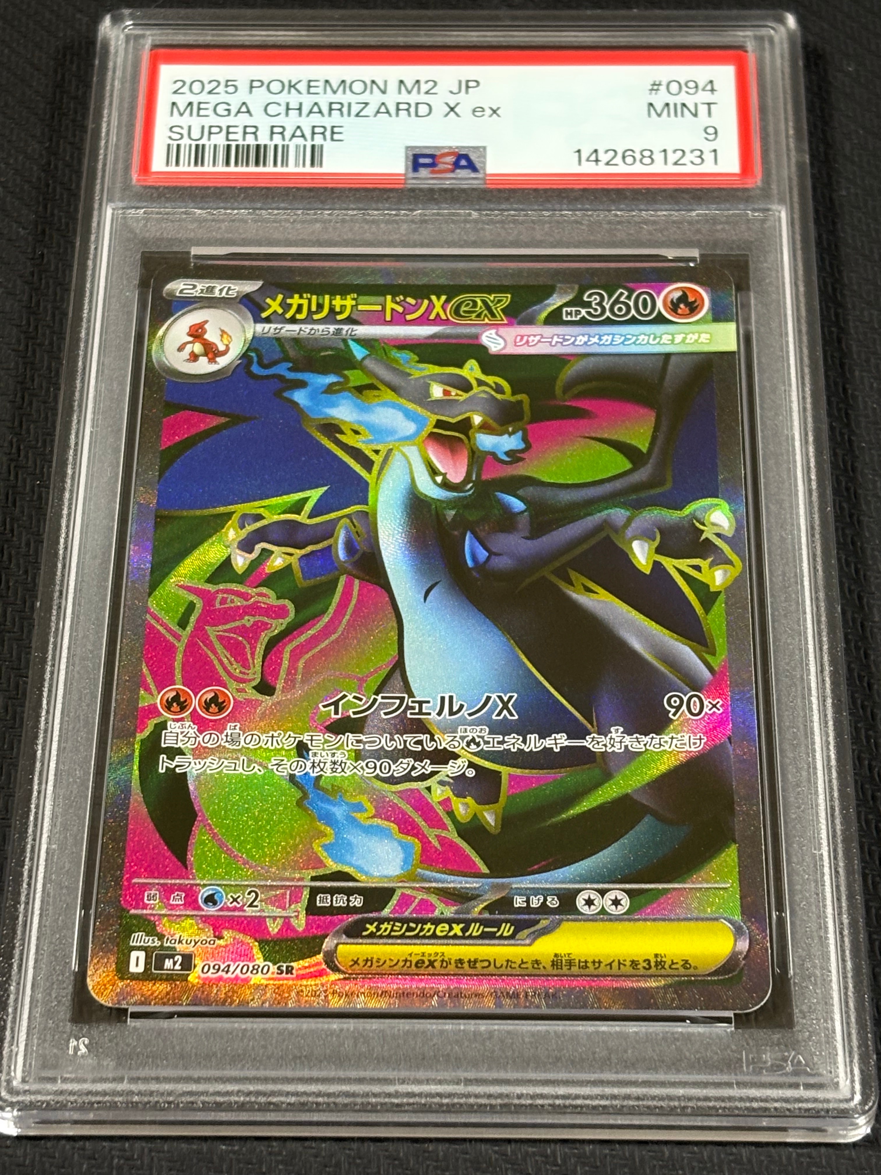 PSA10】ユウリ SR[S8b 276/184](ハイクラスパック「VMAXクライマックス