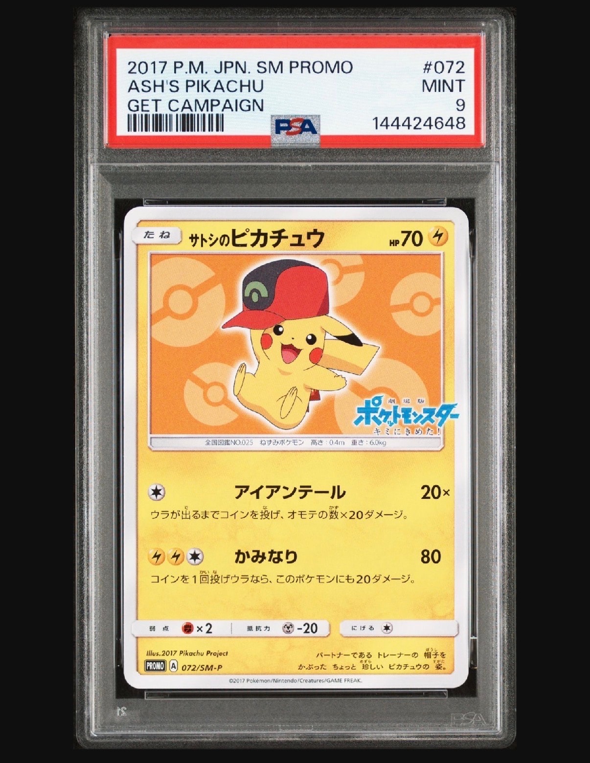PSA9】サトシのピカチュウ: プロモ[SM-P 072](プロモーションカード
