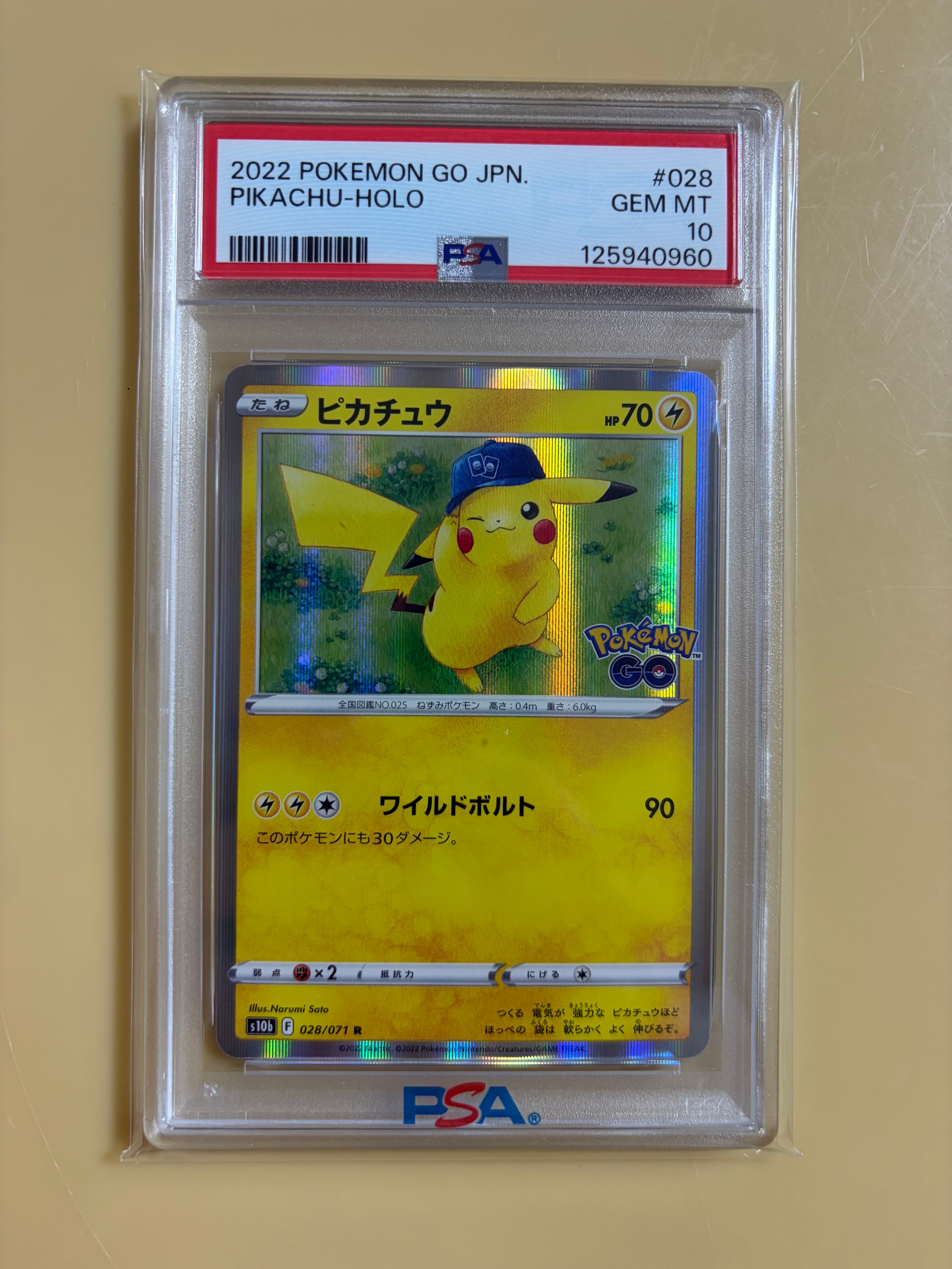 ピカチュウ R[s10b 028/071](強化拡張パック「Pokemon GO」)