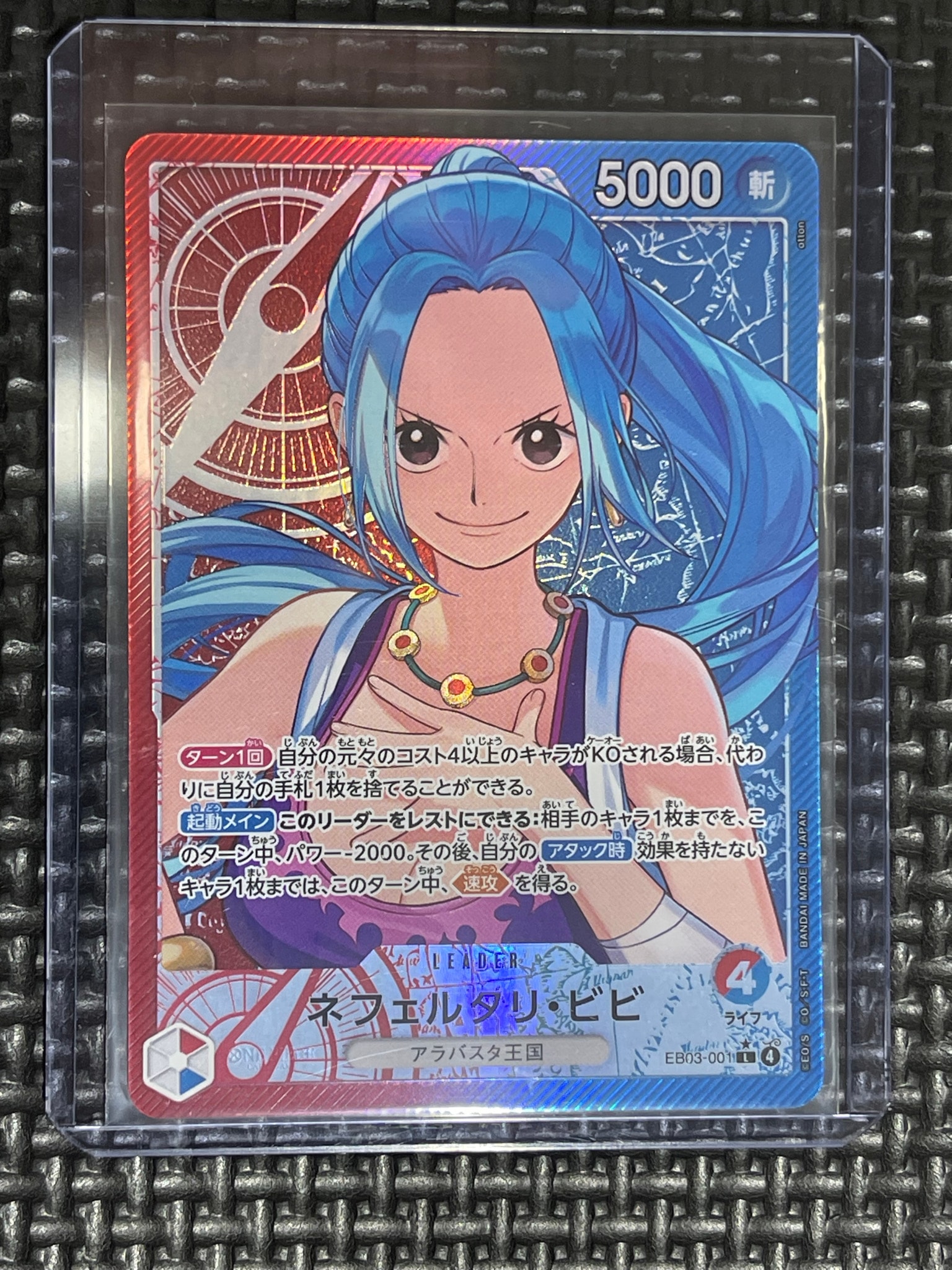 PSA10】ネフェルタリ・ビビ L-P [EB03-001](エクストラブースター