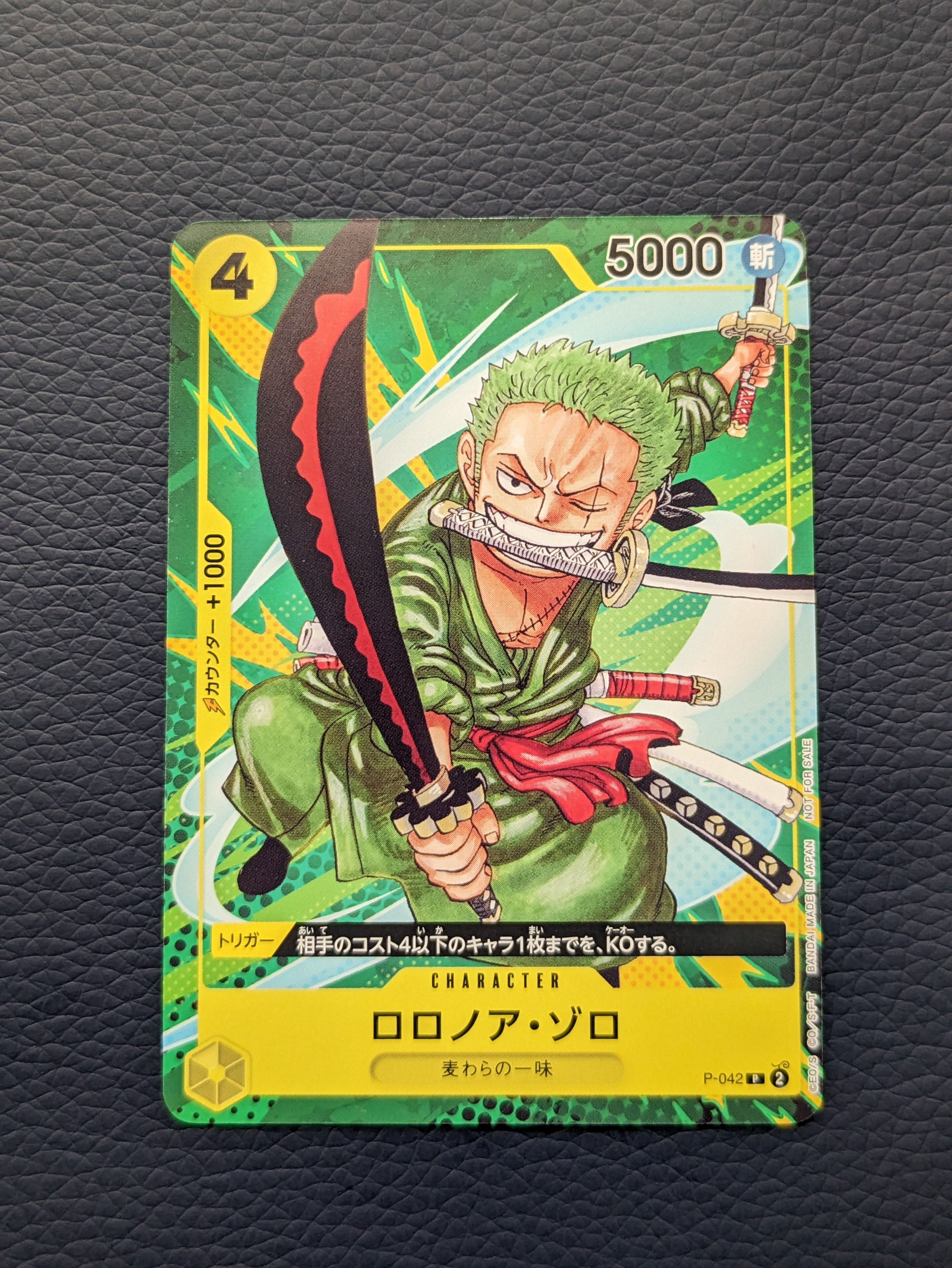 モンキー・D・ルフィ SR [ST21-014](プロモーションカード「ワンピース