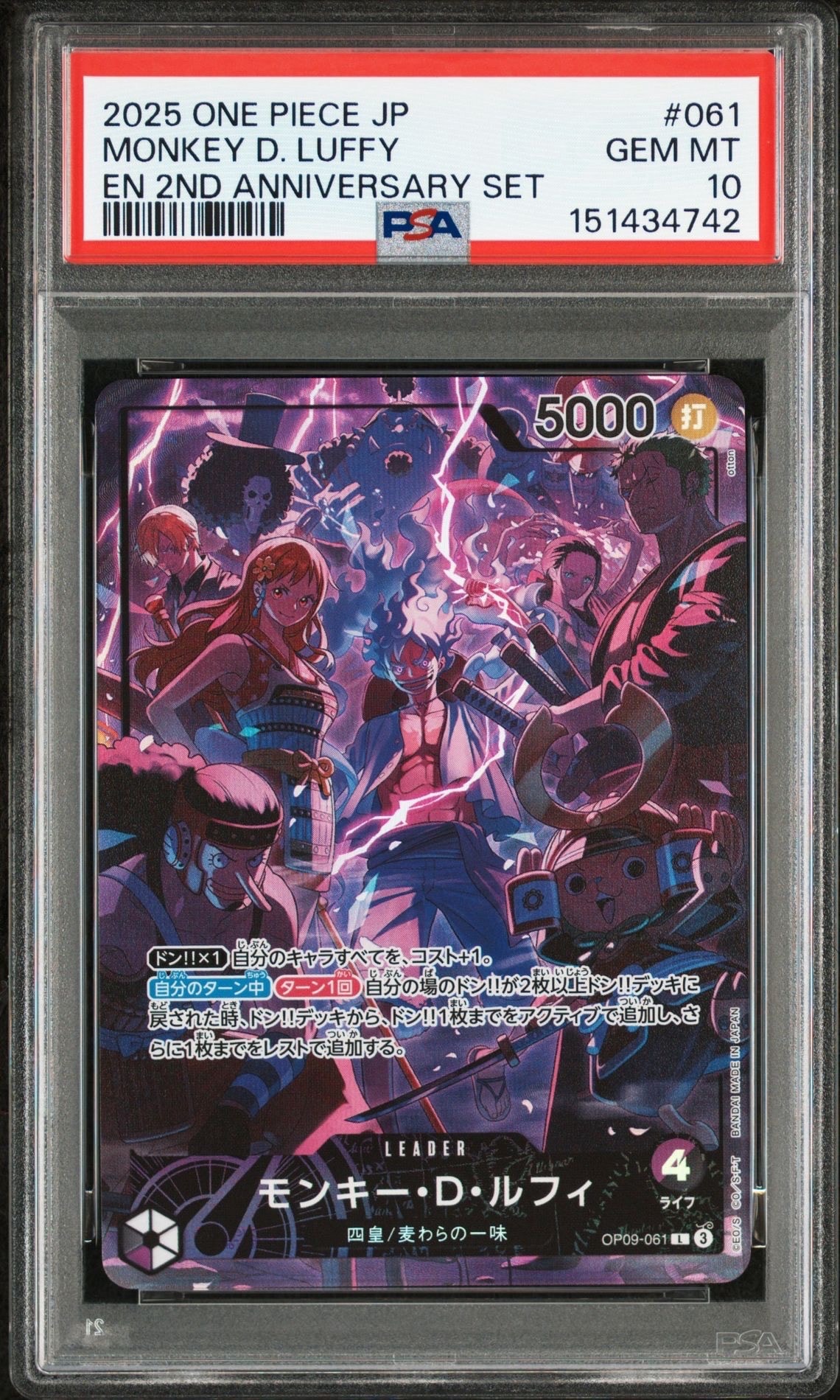PSA10】モンキー・D・ルフィ L [OP09-061](アニバーサリーセット