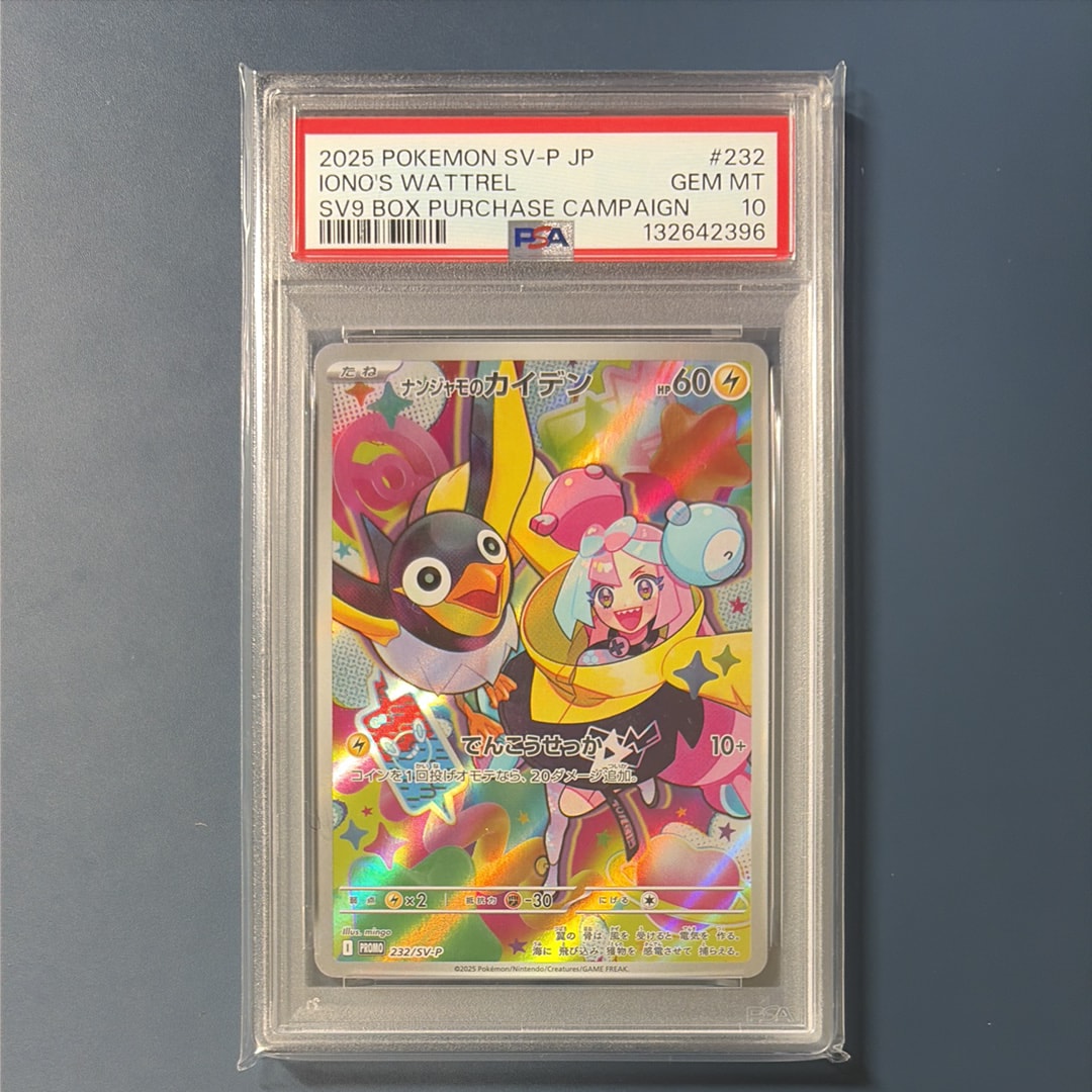 ナンジャモのカイデン P [SV-P 232](プロモーションカード「拡張パック バトルパートナーズ Box購入キャンペーン」)