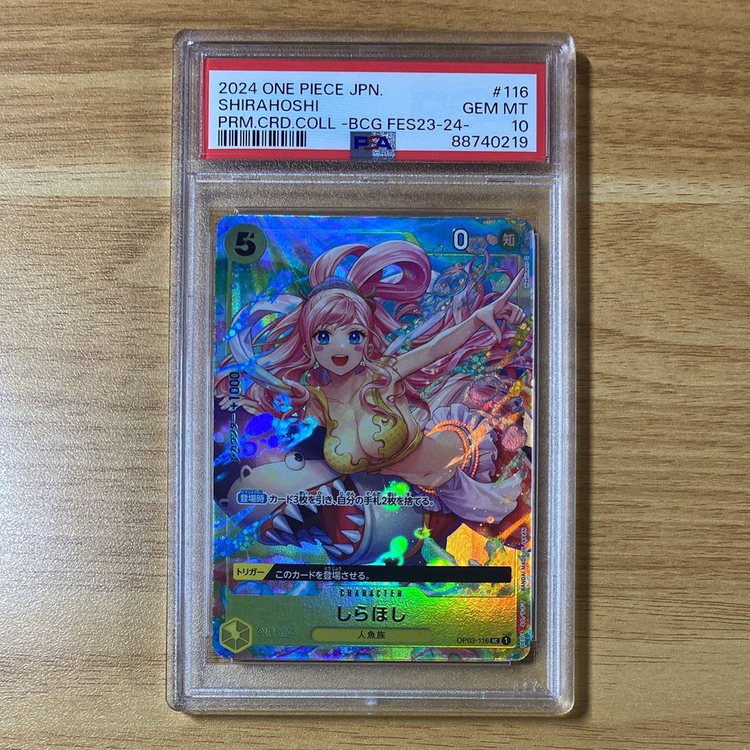 しらほし UC [OP03-116] (プレミアムカードコレクション -BANDAI CARD GAMES Fest 23-24 Edition-)
