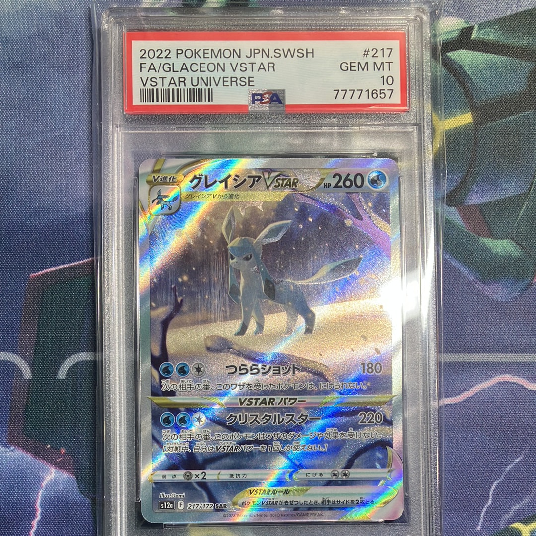 ゲッコウガ&ゾロアークGX SR: SA[SM9a 059/055](強化拡張パック