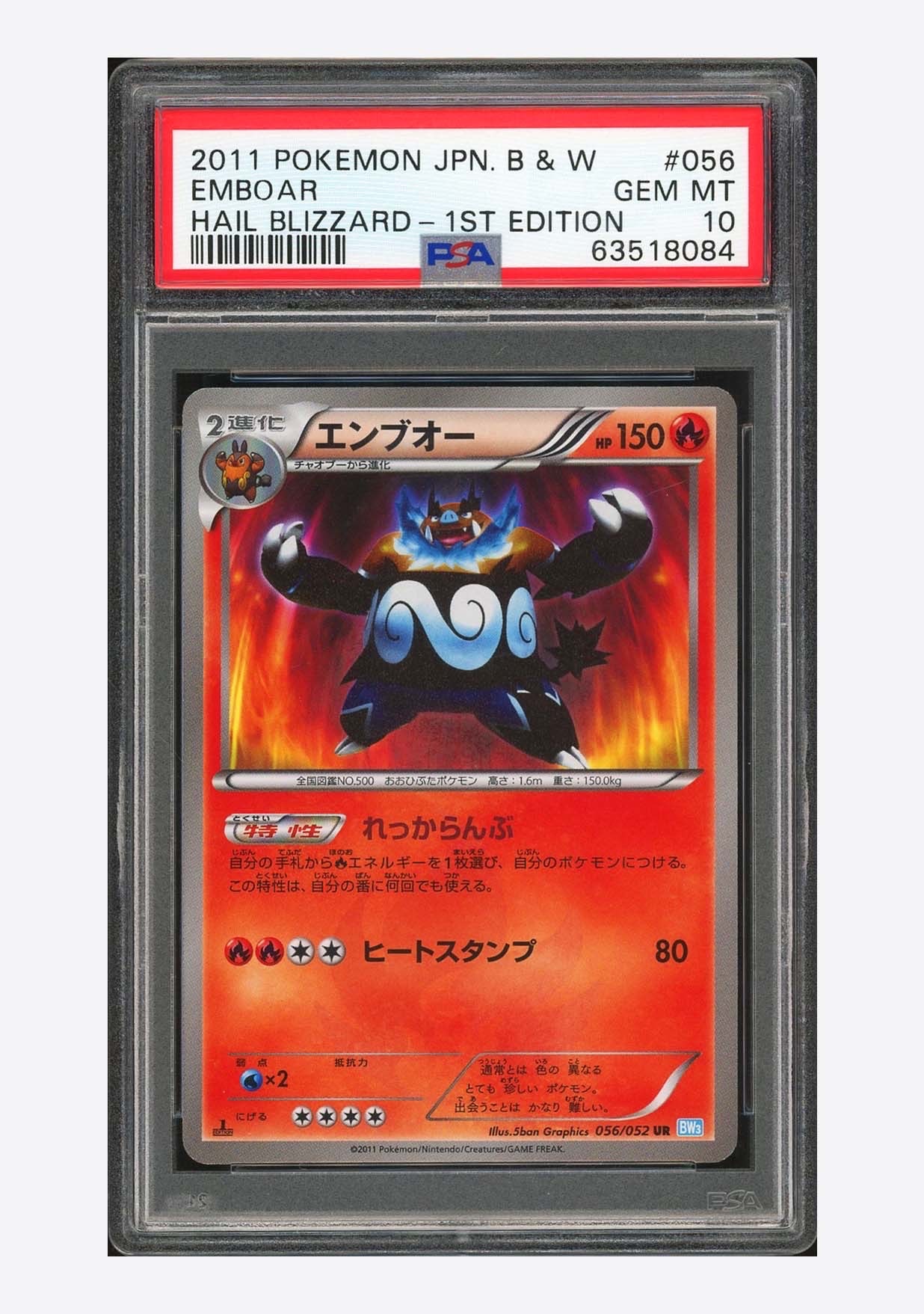 ポケパークのジラーチ [PCG 009/009](ポケパークプレミアムファイル