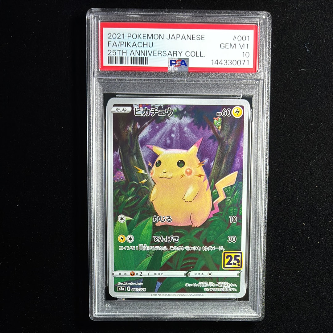 ピカチュウ: プロモ [001/SV-P](プロモーションカード「SV-P」)の新品