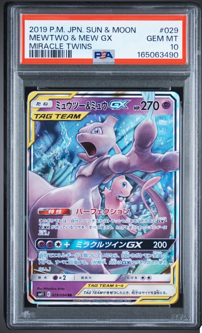 ミュウツー&ミュウGX RR サン&ムーン ミラクルツイン psa10 PSA10】ミュウツー&ミュウGX RR [SM11 029/094](拡張パック「ミラクル