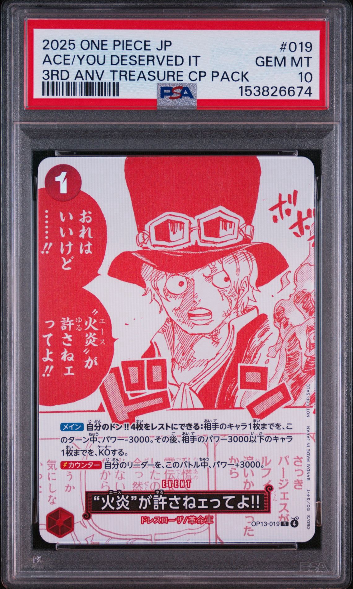 PSA10】“火炎”が許さねェってよ!! R [OP13-019](プロモーションカード
