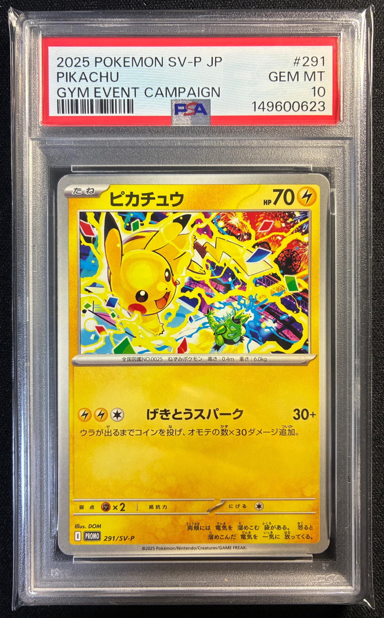 ピカチュウ P [SV-P 291](プロモーションカード「SV-P」)通販・買取