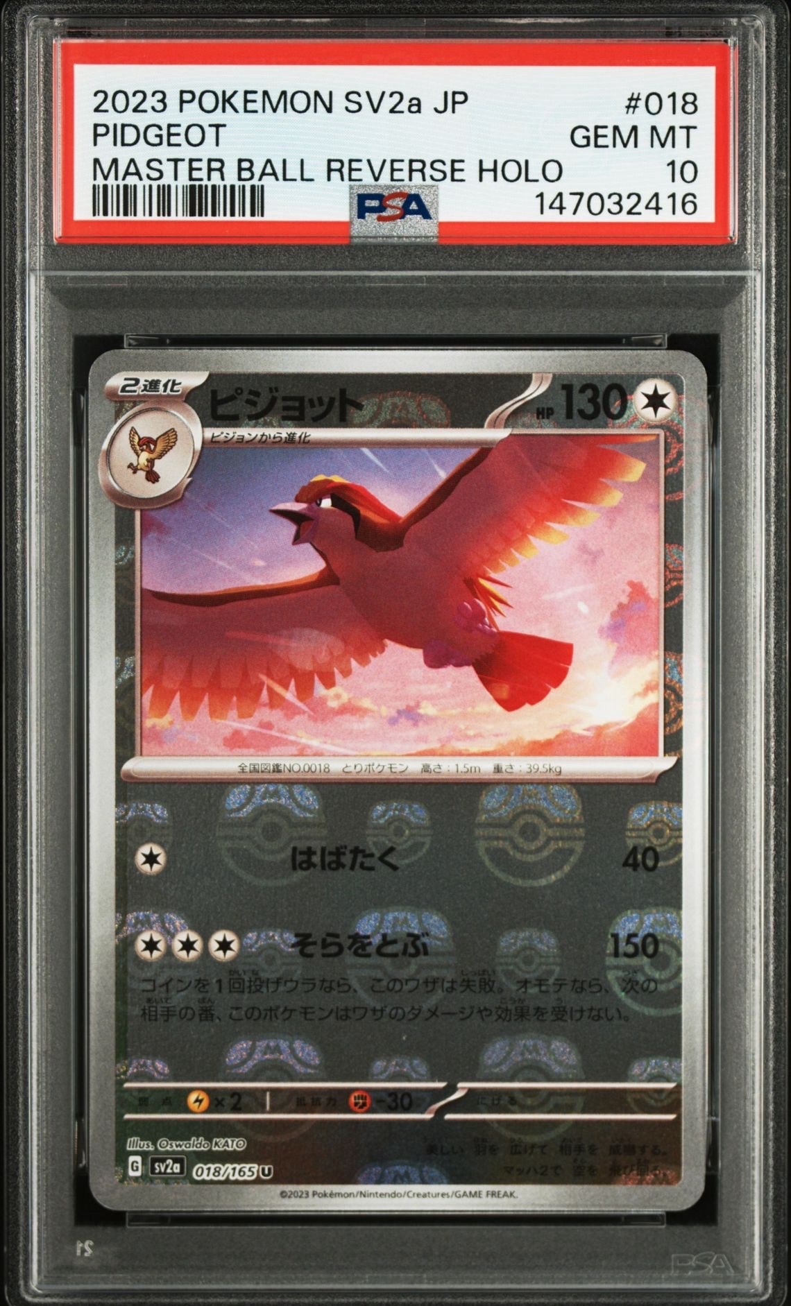 PSA10】リーフィアEX P [XY-P 192](バトル強化セット「草/闘」) 1枚の