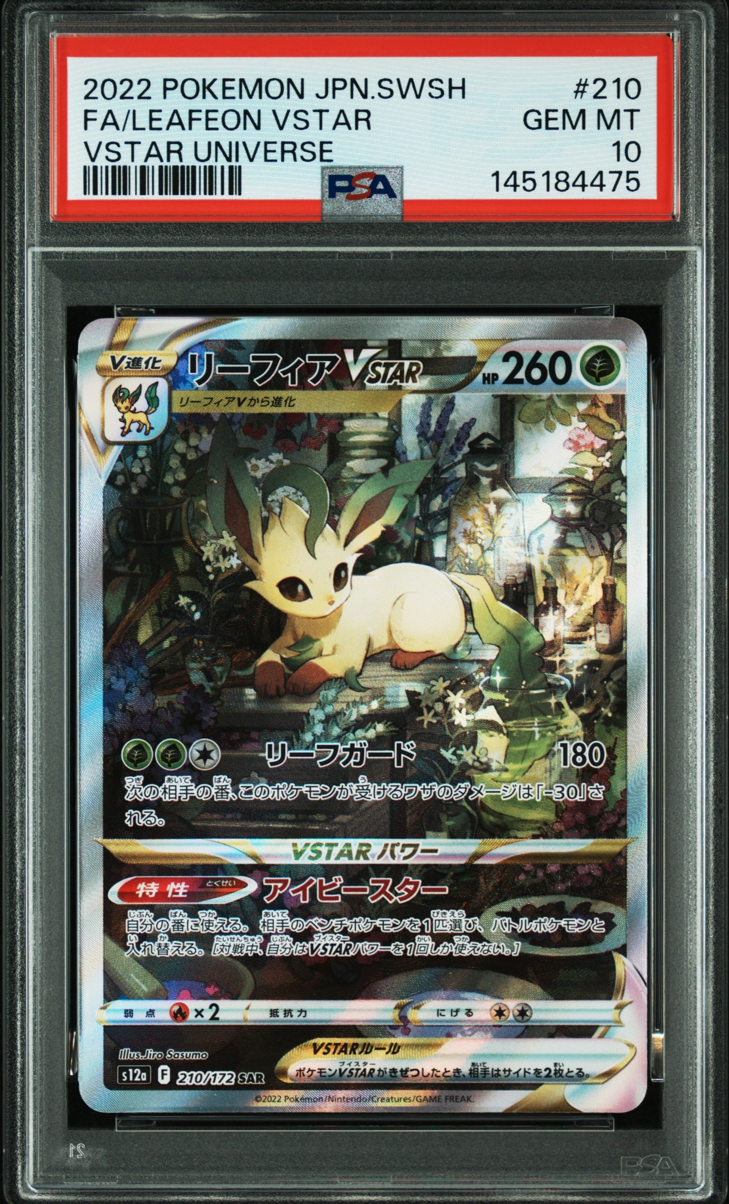 Leafeon VSATR SAR[s12a 210/172](High Class Pack "VSTAR  Universe")