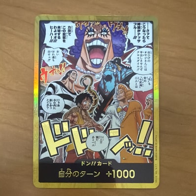 ドン!!カード :金ドン(ブースターパック「決戦の刻」)