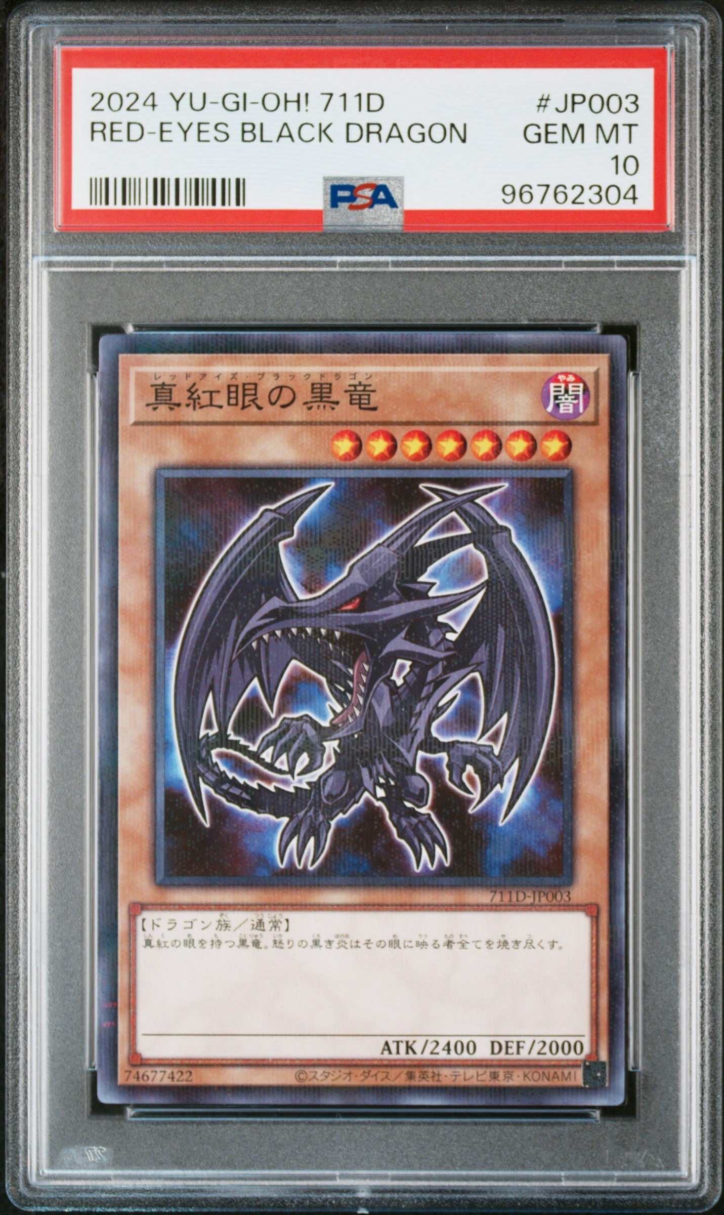 PSA10】真紅眼の黒竜 NP [711D-JP003](セブンイレブン ハイチュウ購入