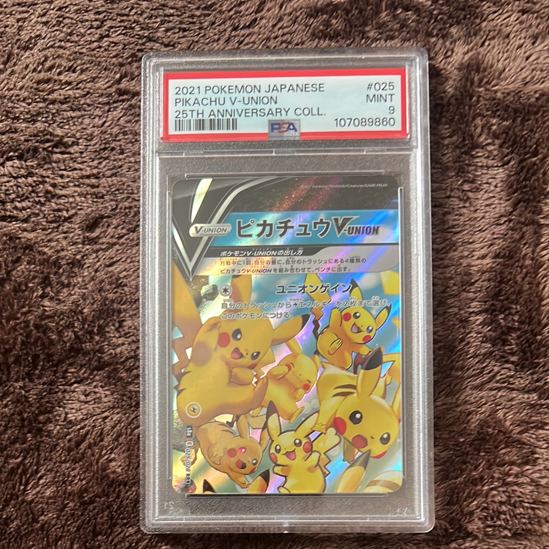 ピカチュウV-UNION (左上) RRR [S8a 025/028](拡張パック「25th ANNIVERSARY COLLECTION」)