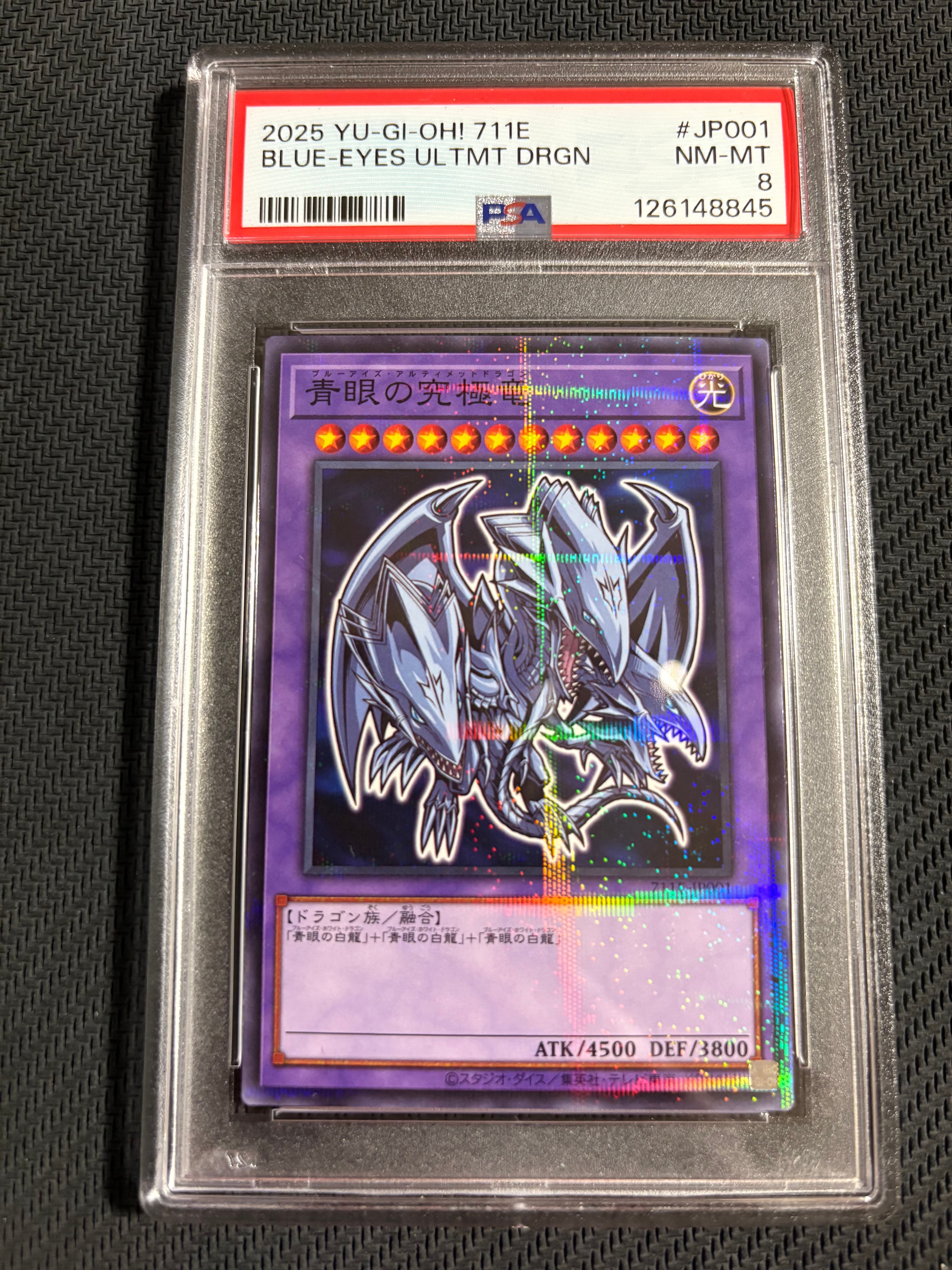 ARS10+ 青眼の究極竜　ハイチュウ　セブンイレブン　プロモ　鑑定書付き 青眼の究極竜 セブンイレブン 遊戯王 ハイチュウ - メルカリ
