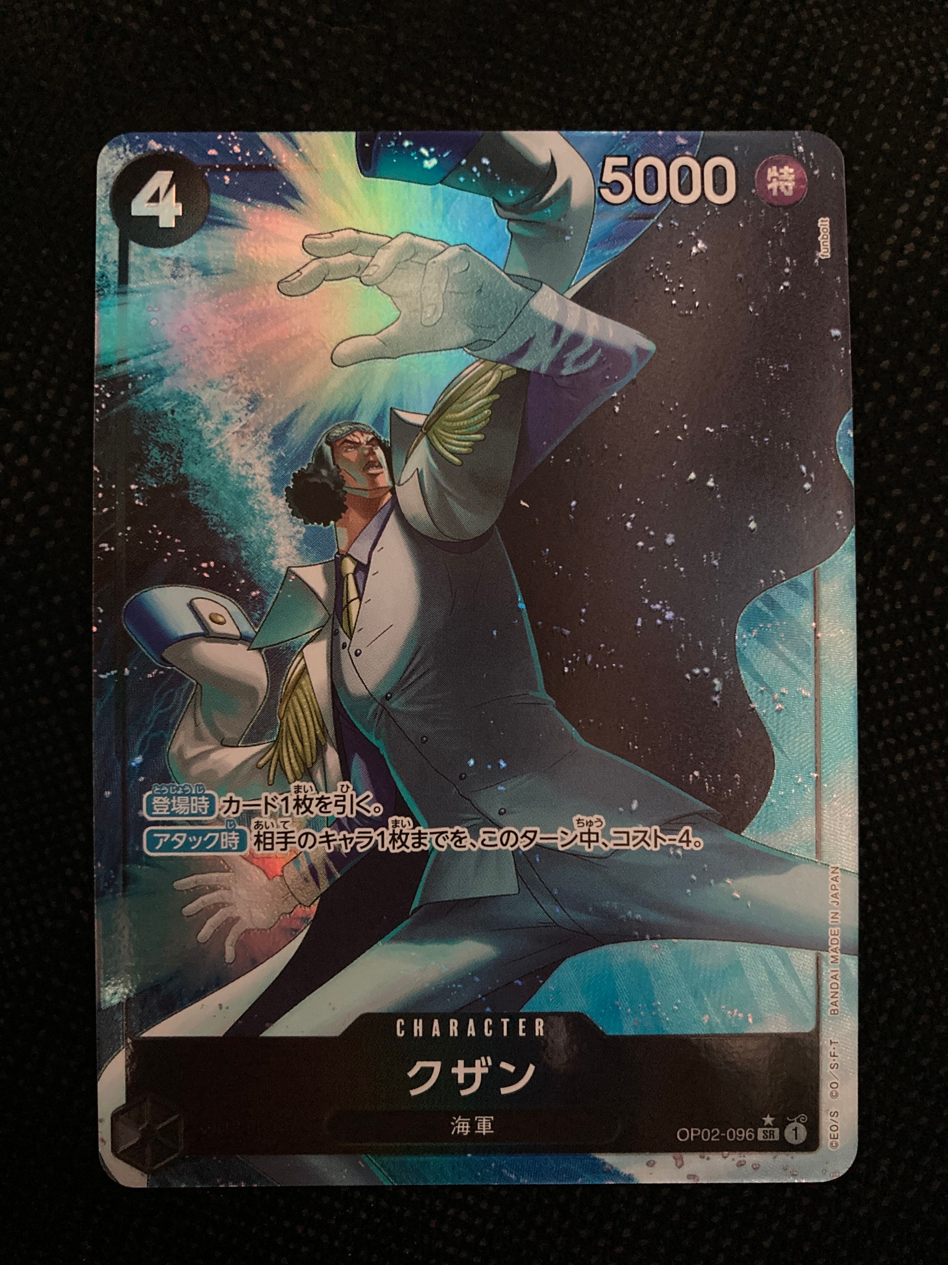 クザン SR-P [OP02-096](プレミアムブースター「ONE PIECE CARD THE BEST」)