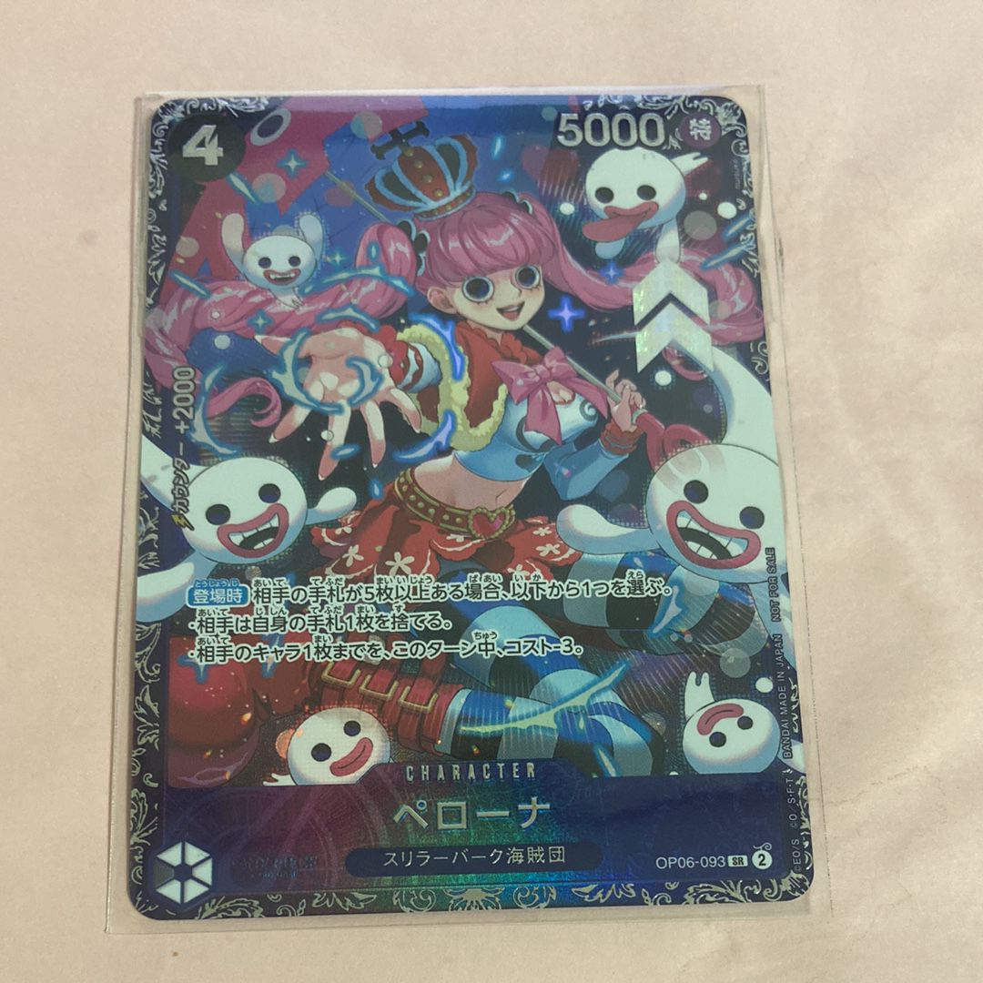 ペローナ SR [OP06-093] (フラッグシップバトル ベスト8記念品) for Japan