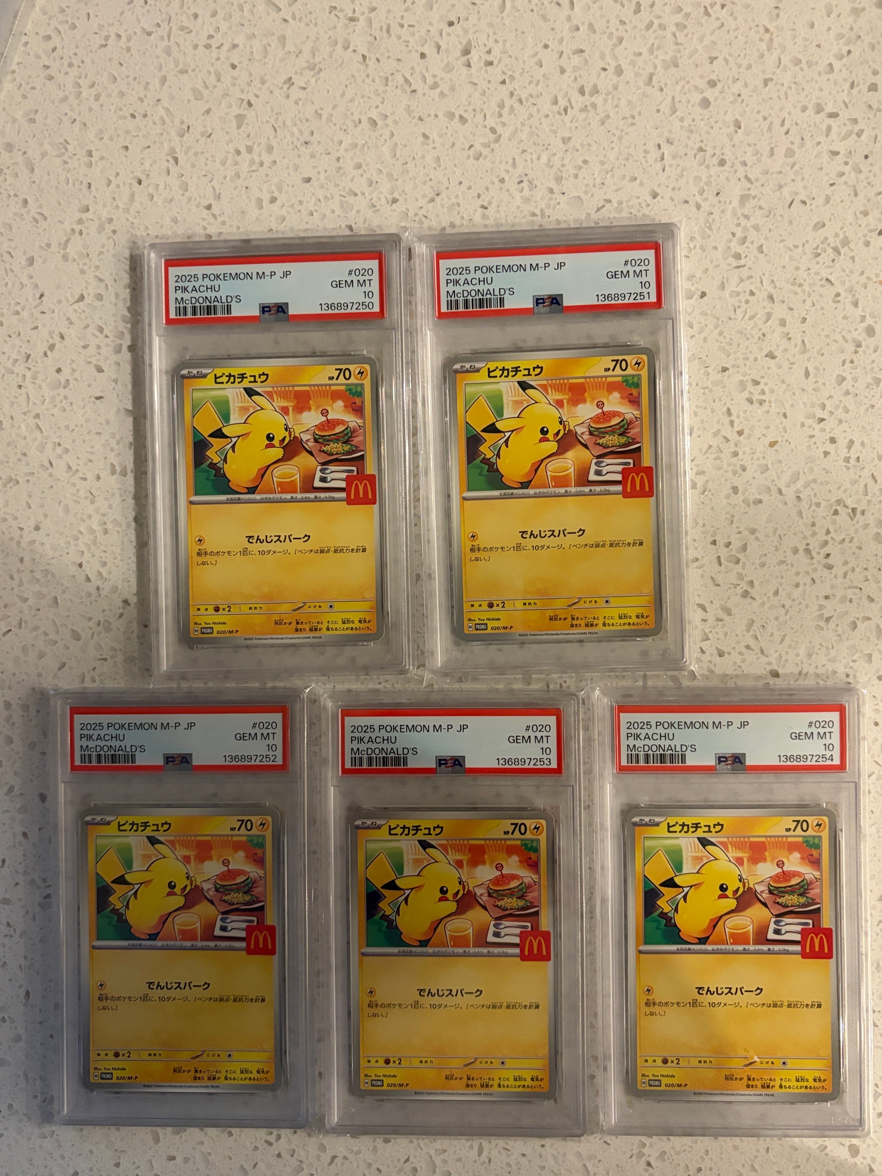 ピカチュウ P [M-P 020](プロモカードパック「マクドナルド ハッピー