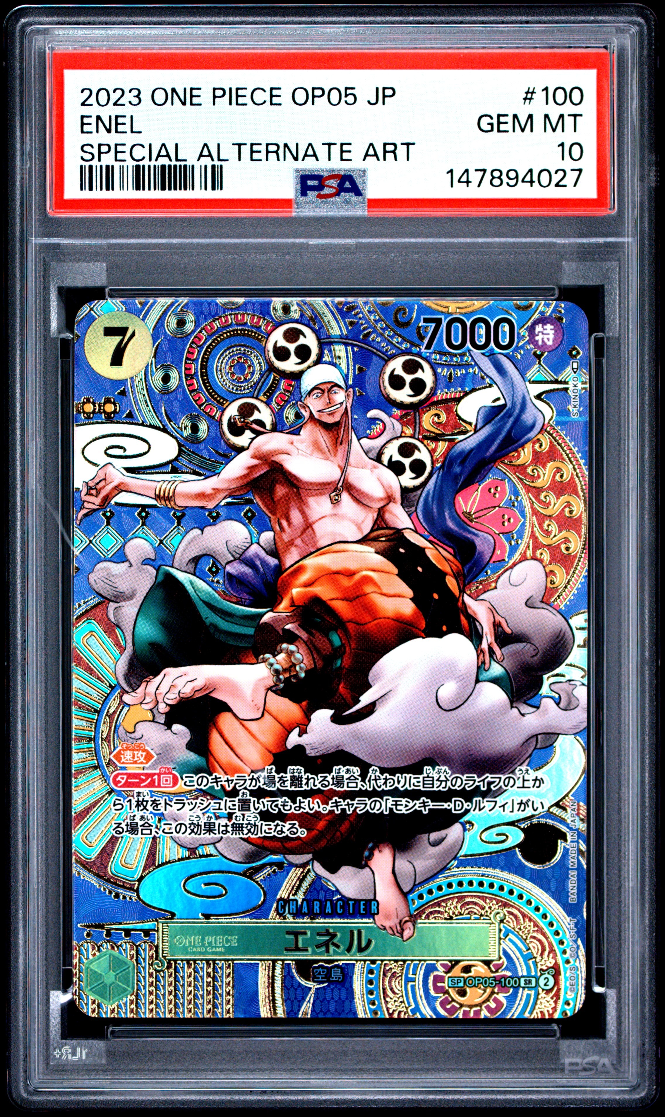 PSA10】エネル SR-SPC [OP05-100] (ブースターパック 新時代の主役) 1