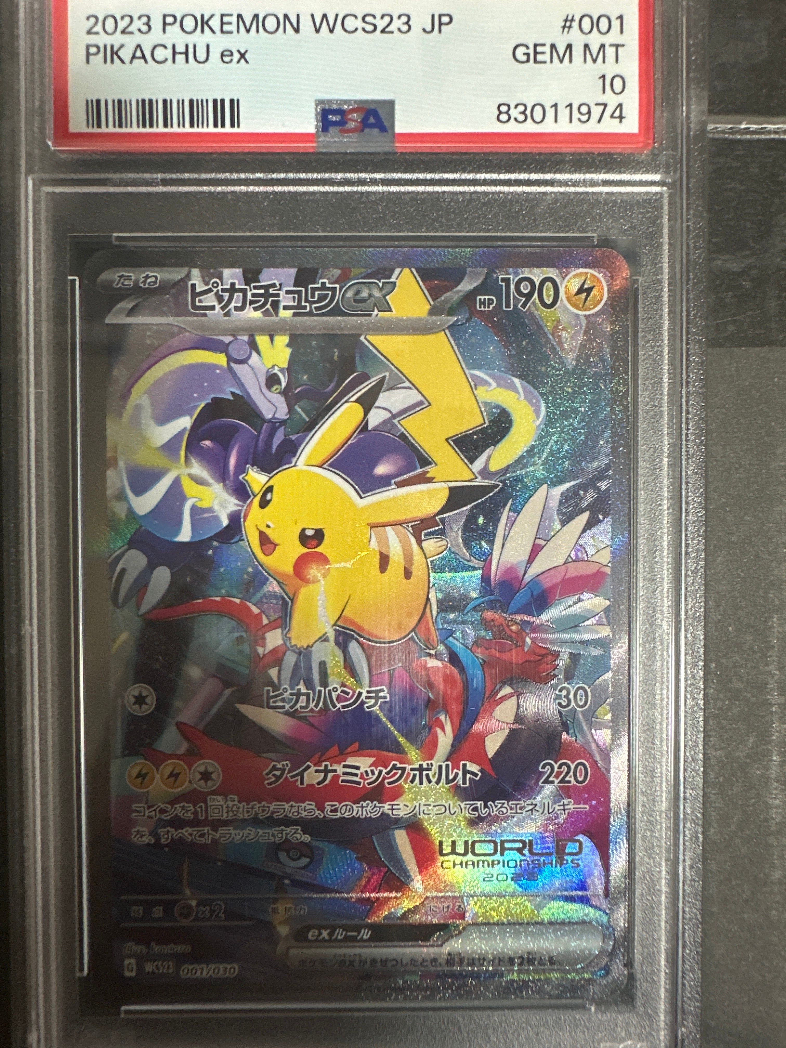 ピカチュウex [WCS23 001/030](ポケモンワールドチャンピオンシップス2023横浜 記念デッキ「ピカチュウ」)