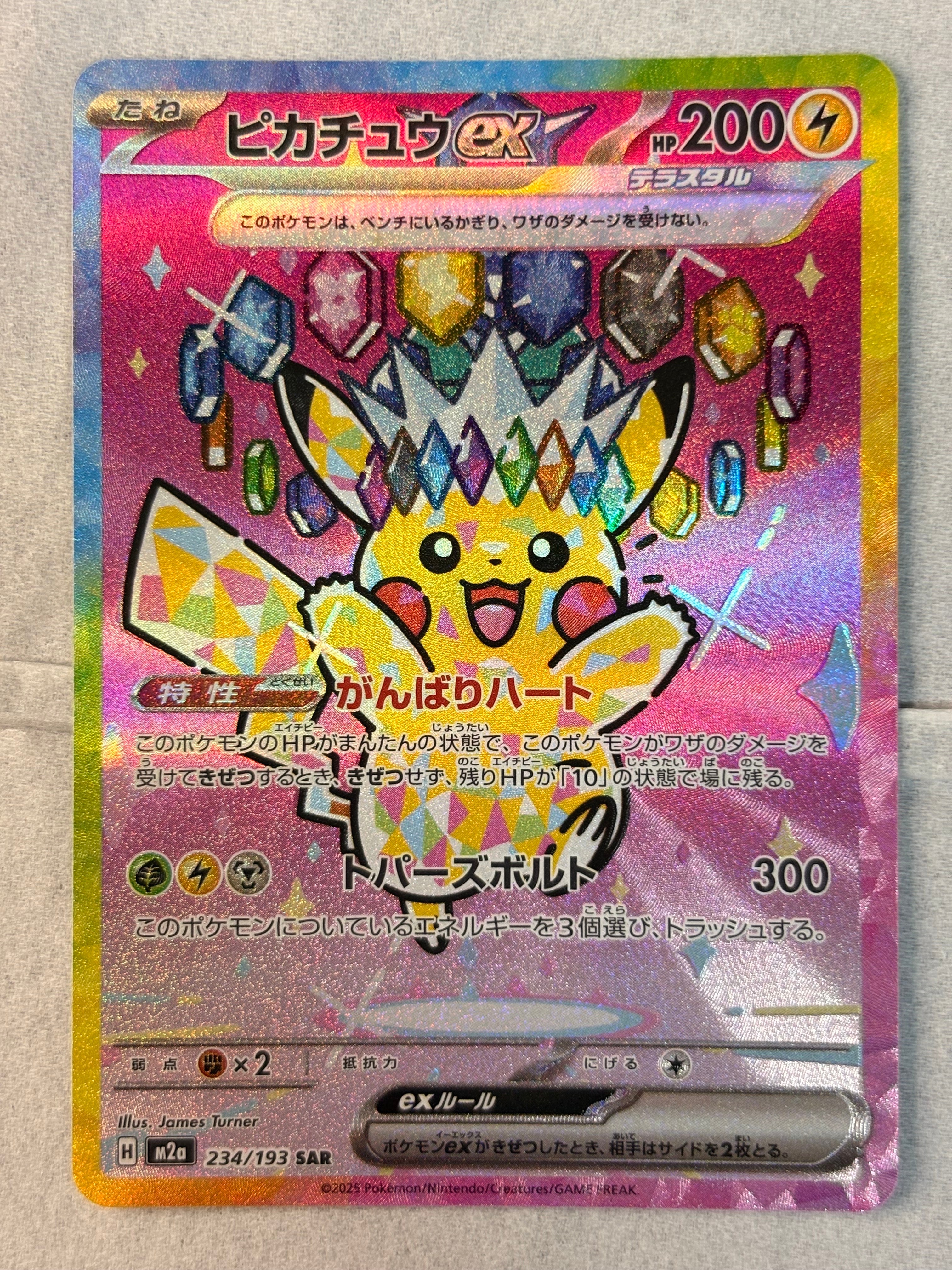 ニンフィアV SR: SA[S6a 083/069](強化拡張パック「イーブイヒーローズ