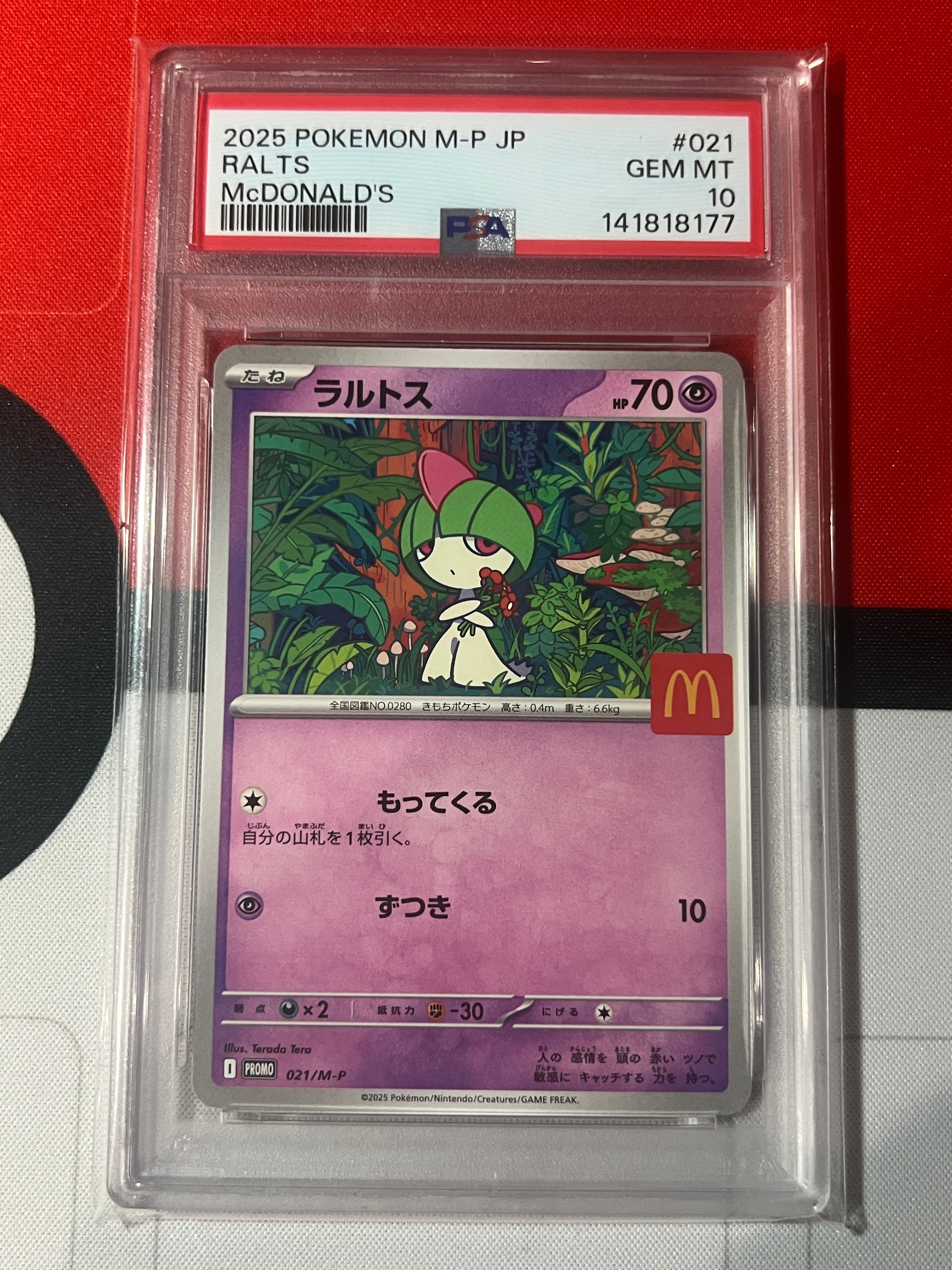 ラルトス P 021/M-P 「マクドナルドオリジナル ハッピーセットPSA10 PSA10】ラルトス P [M-P 021](プロモカードパック「マクドナルド