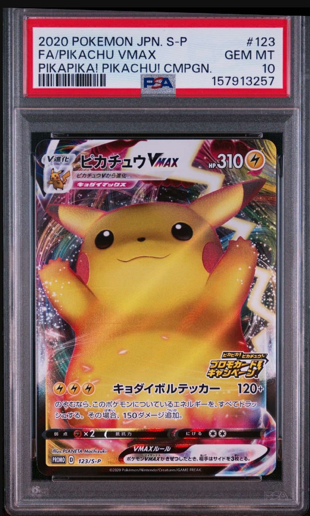Pikachu VMAX: PROMO[S-P 123](Pika! Pika! Pikachu! Promotion Card Campaign)