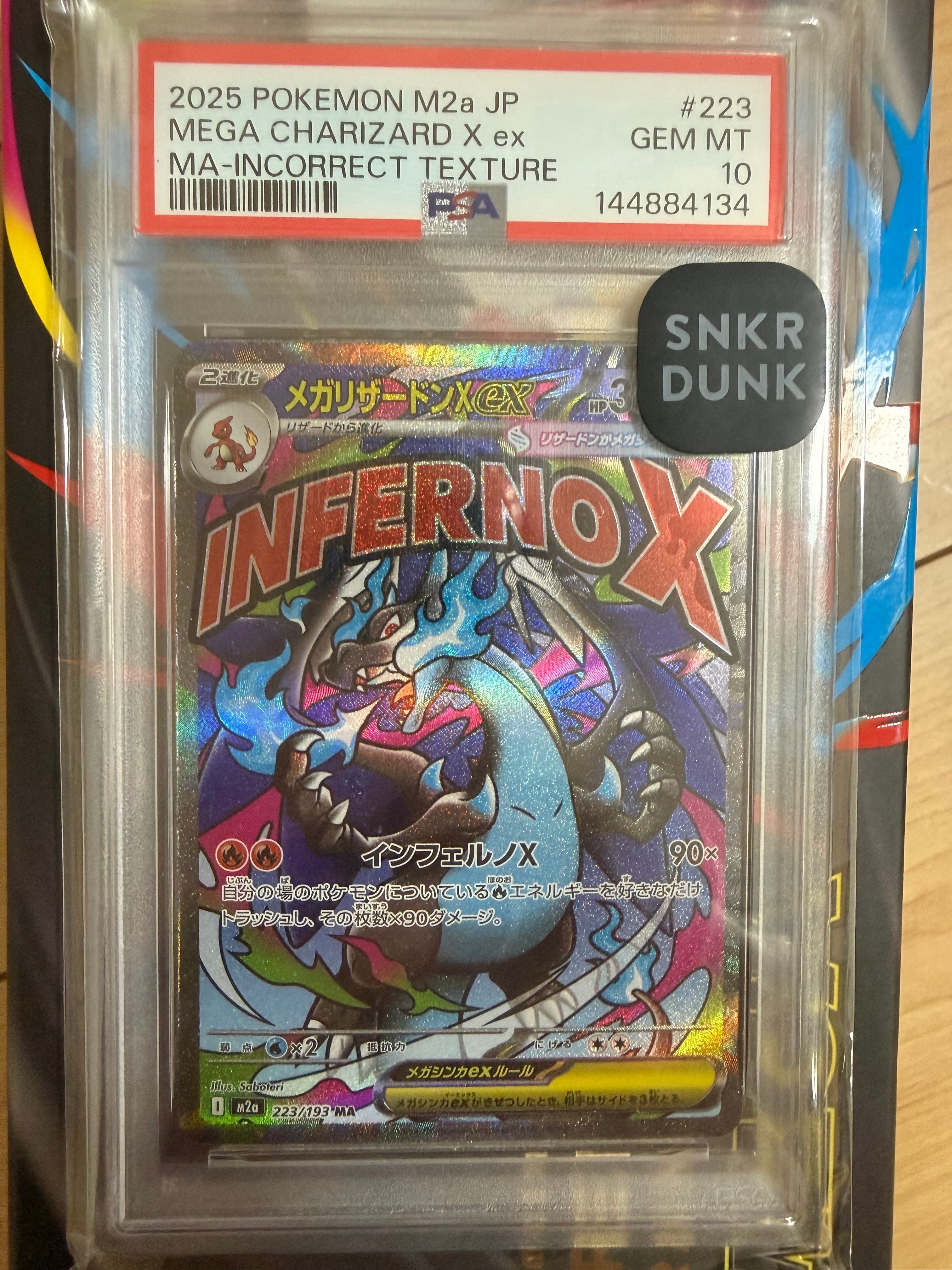 メガリザードンXex MA :中国語箔押しエラー [M2a 223/193](ハイクラスパック「MEGAドリームex」)