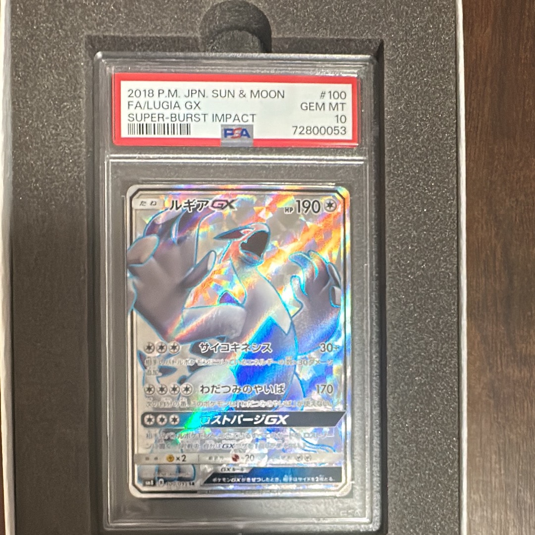 ルギアGX SR[SM8 100/095](拡張パック「超爆インパクト」)の新品/中古