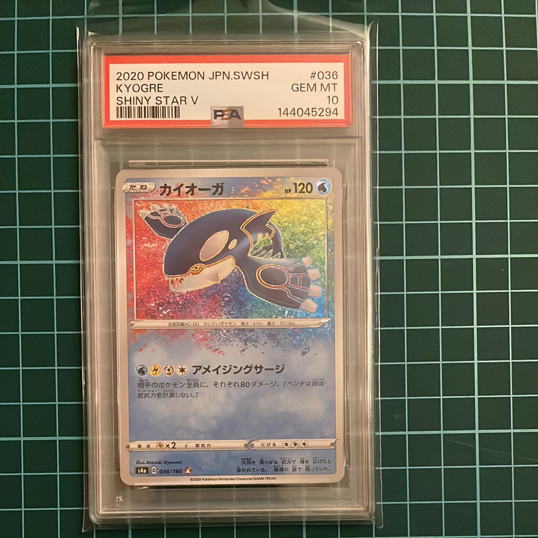 カイオーガ [s4a 036/190](ハイクラスパック「シャイニースターV」)