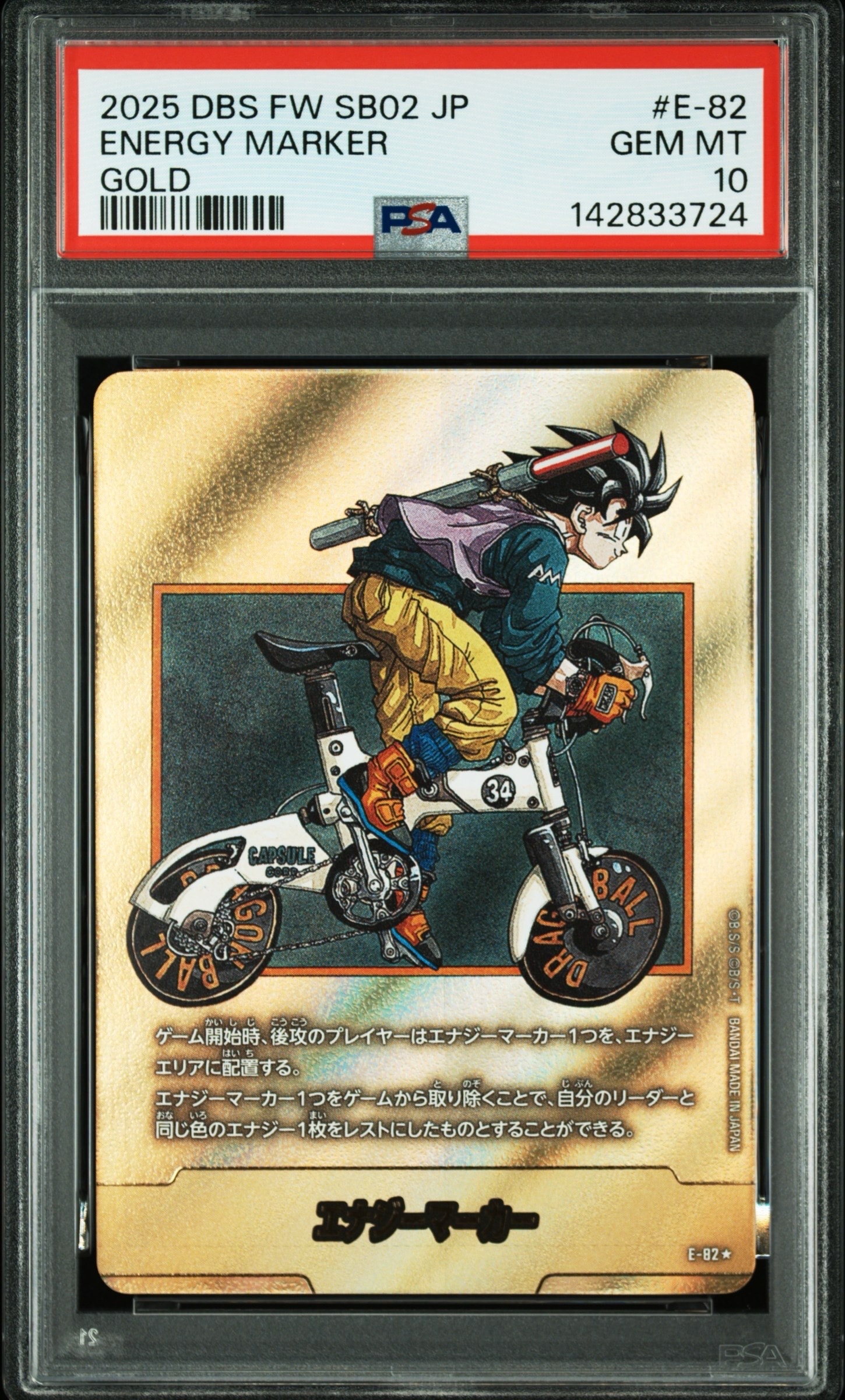 状態A】エナジーマーカー [E-74](フュージョンワールド「MANGA BOOSTER