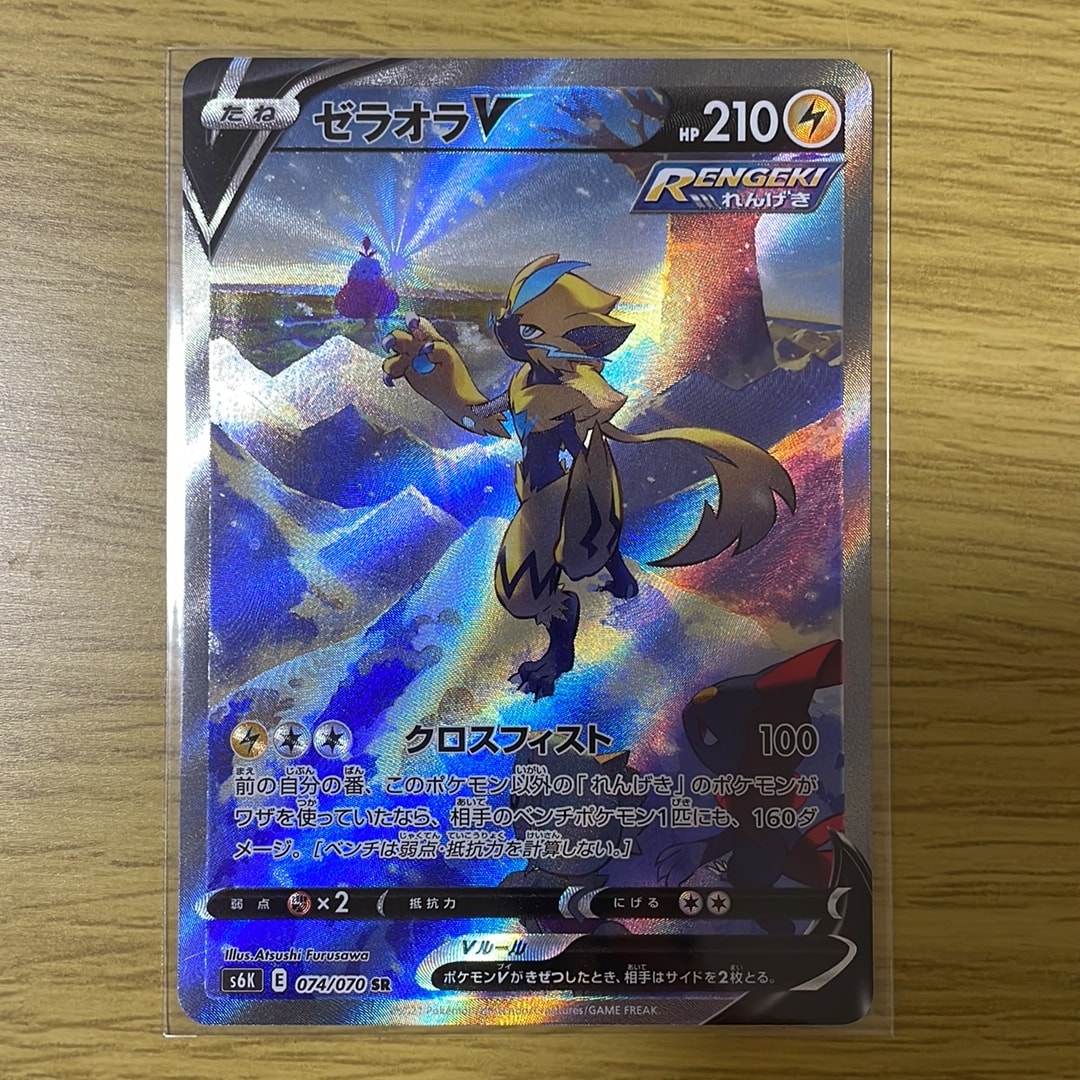 ゼラオラV SR: SA[S6K 074/070](拡張パック「漆黒のガイスト」)通販
