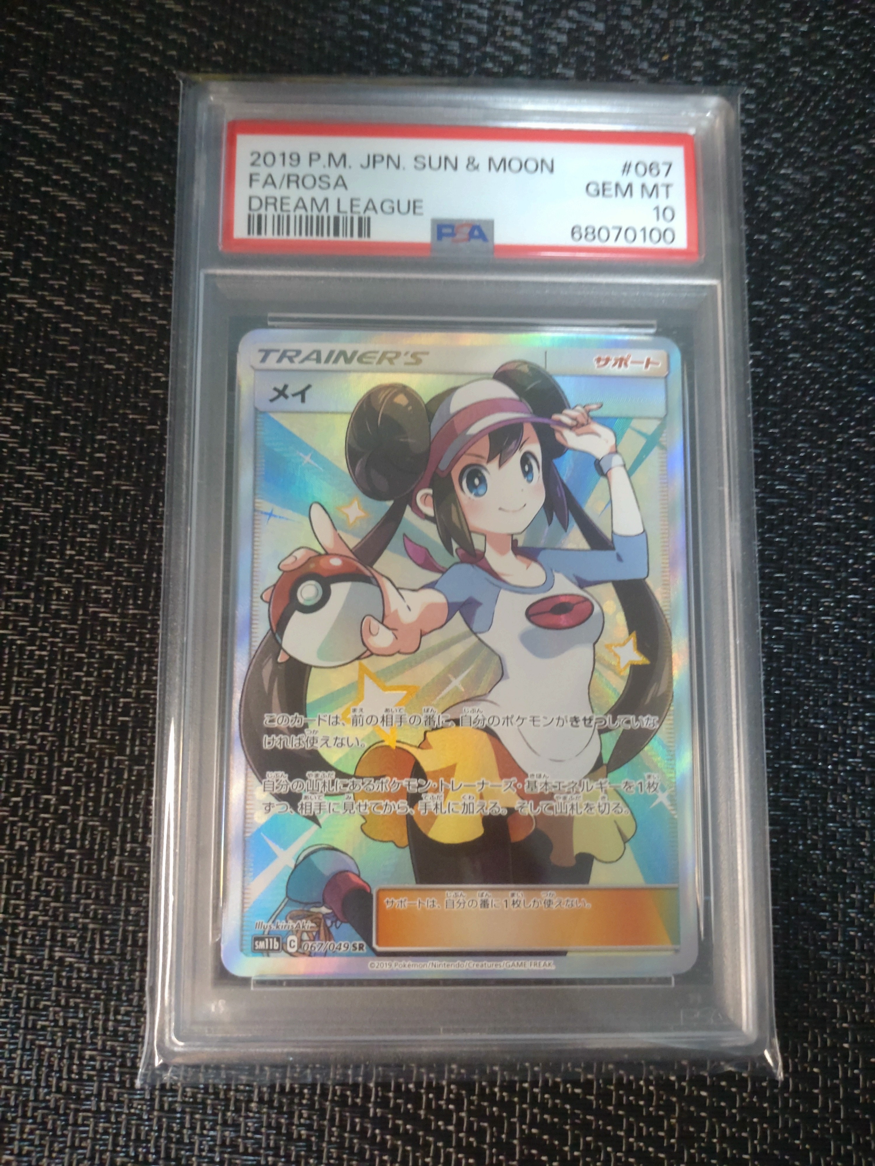 イーブイGX SR: SA[SM12a 188/173](ハイクラスパック「TAG TEAM GX