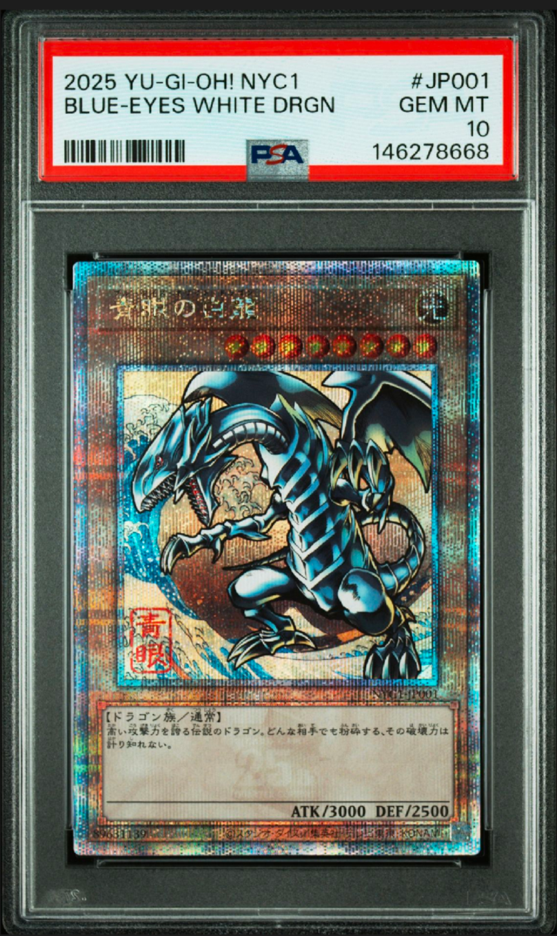 青眼の白龍 25th SE [NYC1-JP001](遊戯王カードゲーム25周年 浮世絵風 フレーム切手セット) シングルカード