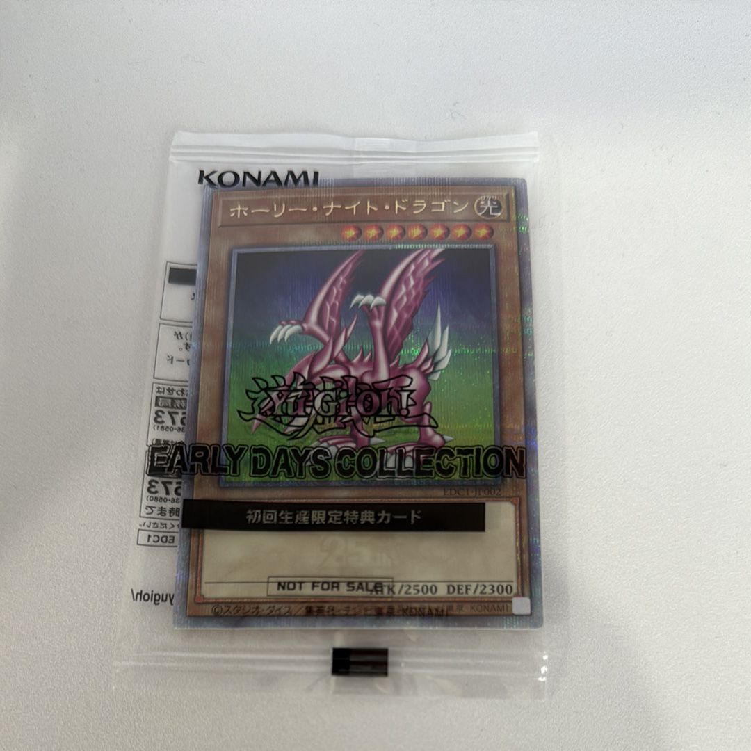 ホーリー・ナイト・ドラゴン 25th SE [EDC1-JP002](遊戯王 アーリー・デイズ・コレクション 付属)