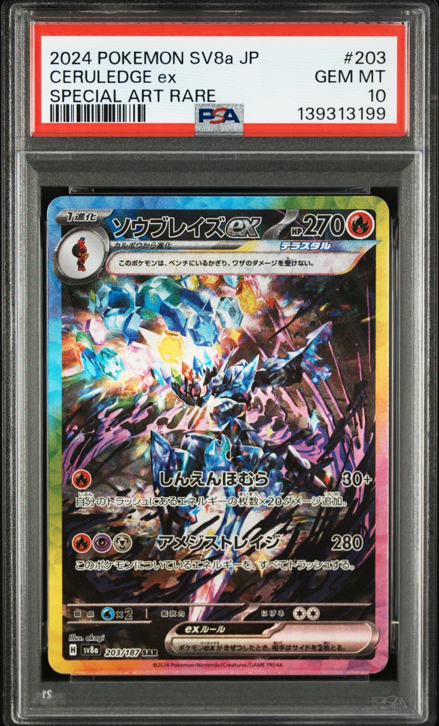 クロバット ☆ L1 ソウルシルバーコレクション　PSA8 2026年最新】クロバットl1の人気アイテム - メルカリ