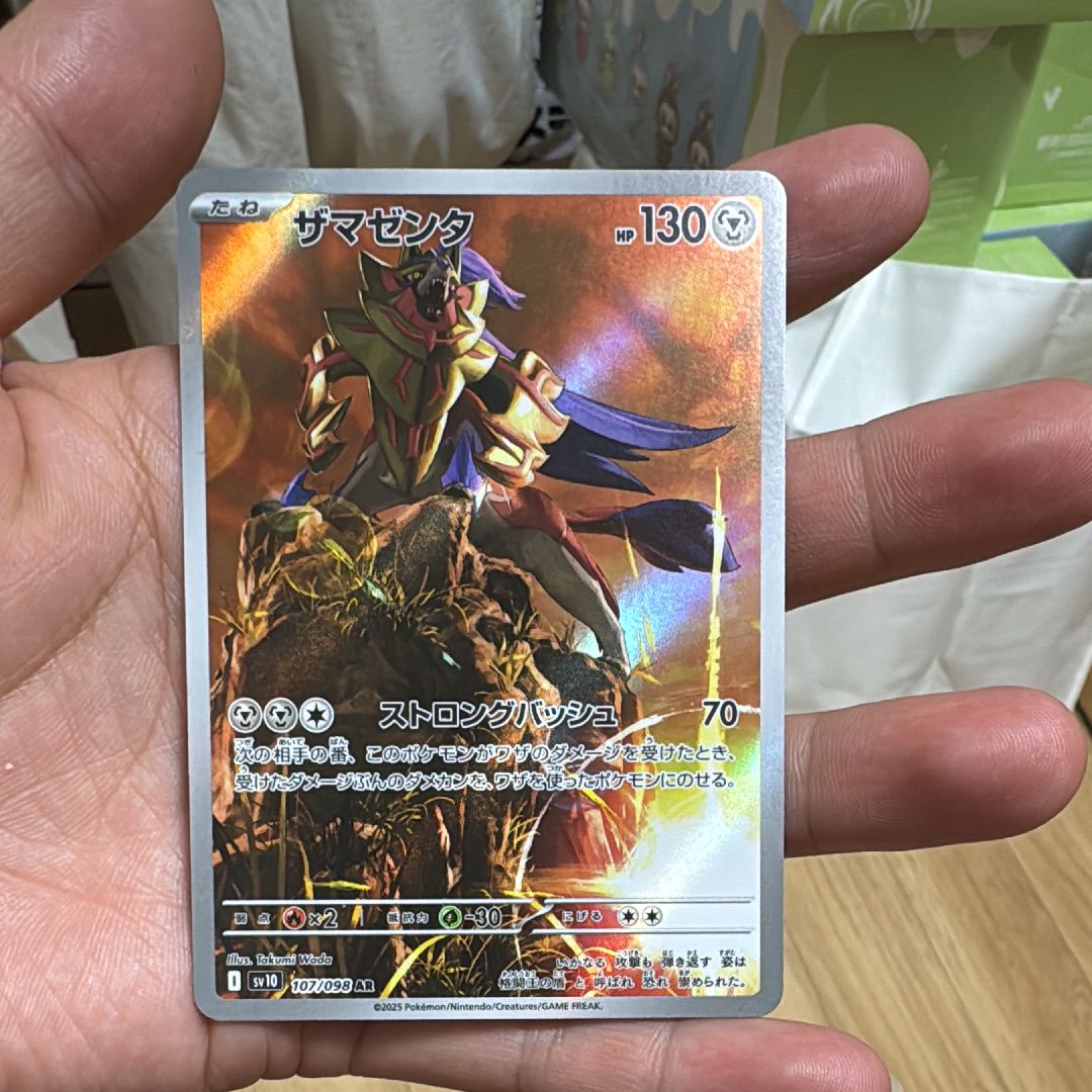 ザマゼンタ AR [SV10 107/098](拡張パック「ロケット団の栄光」)