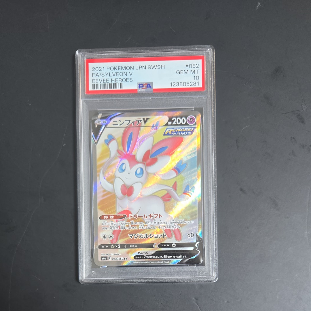 ニンフィアV SR[S6a 082/069](強化拡張パック「イーブイヒーローズ」)