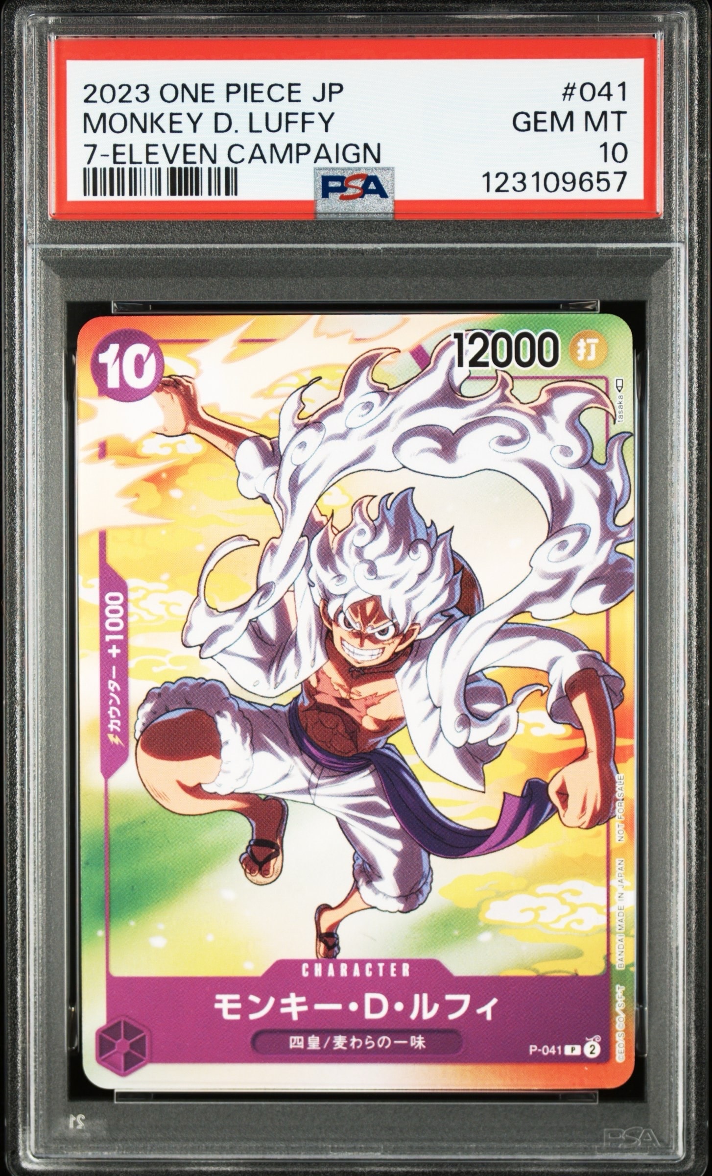 モンキー・D・ルフィ(ギア5) P [P-041] (プロモーションカード セブンイレブン コラボ)