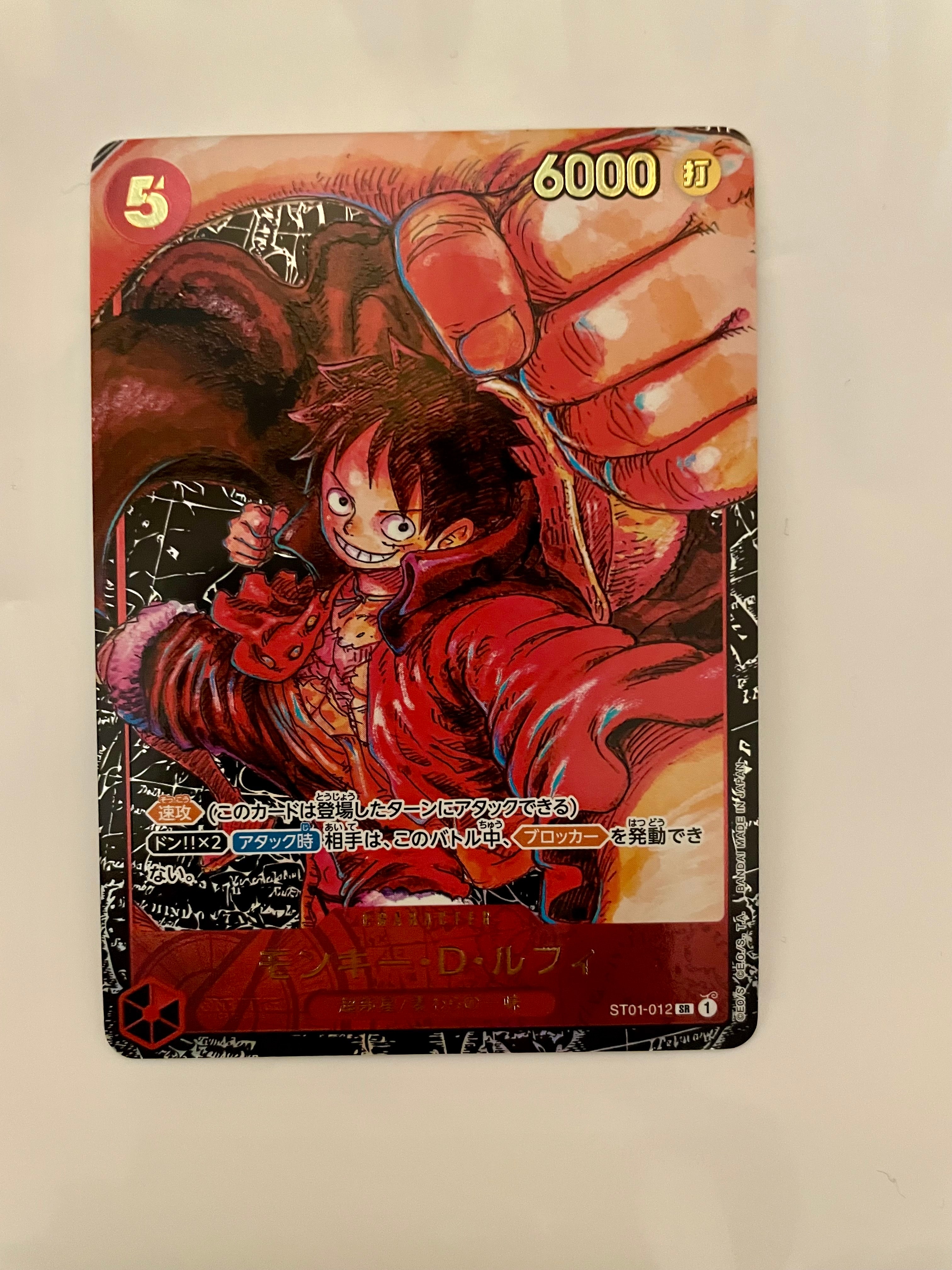モンキー・D・ルフィ SR [ST01-012] (ブースターパック 新時代の主役)