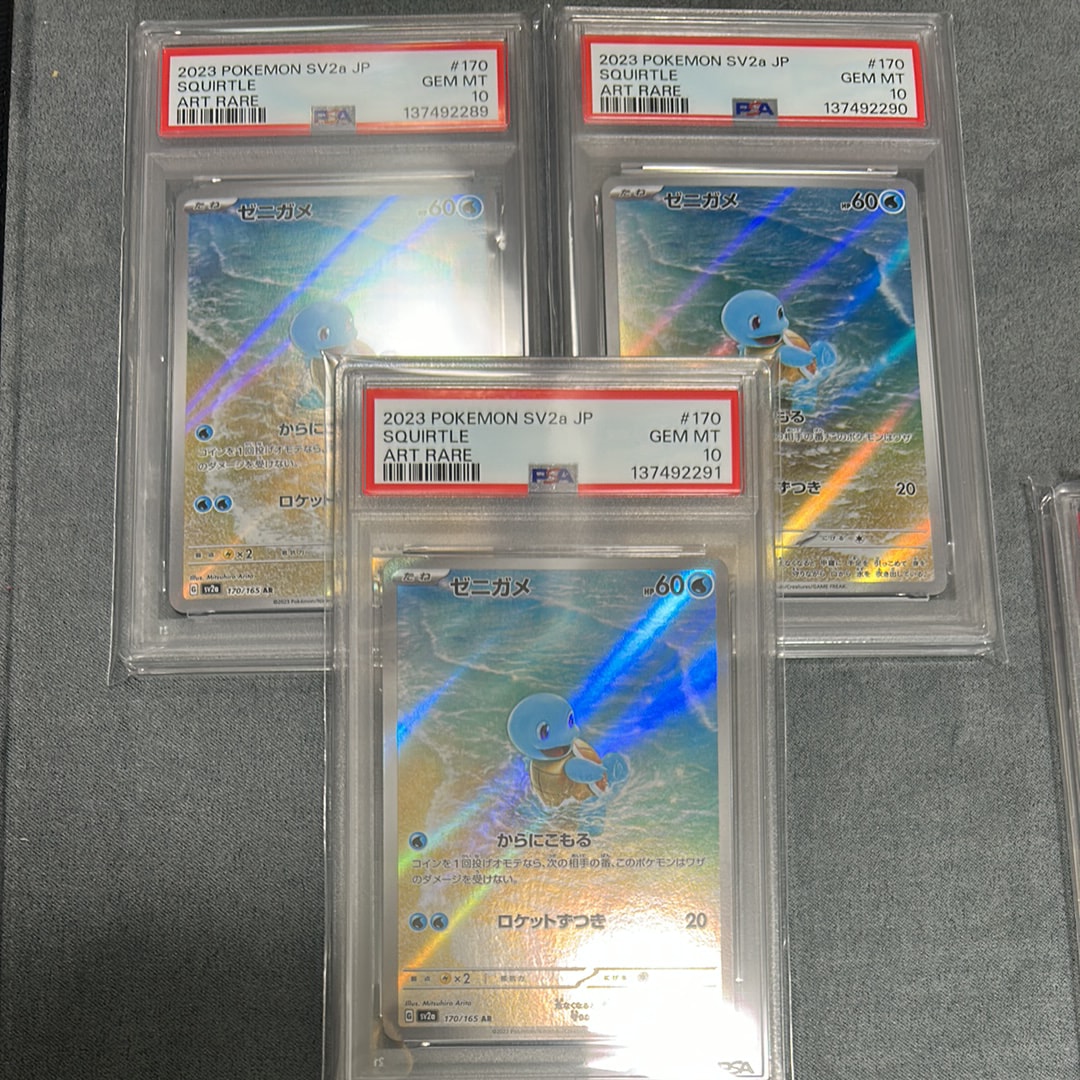 ゼニガメ AR[SV2a 170/165](強化拡張パック「ポケモンカード151」)
