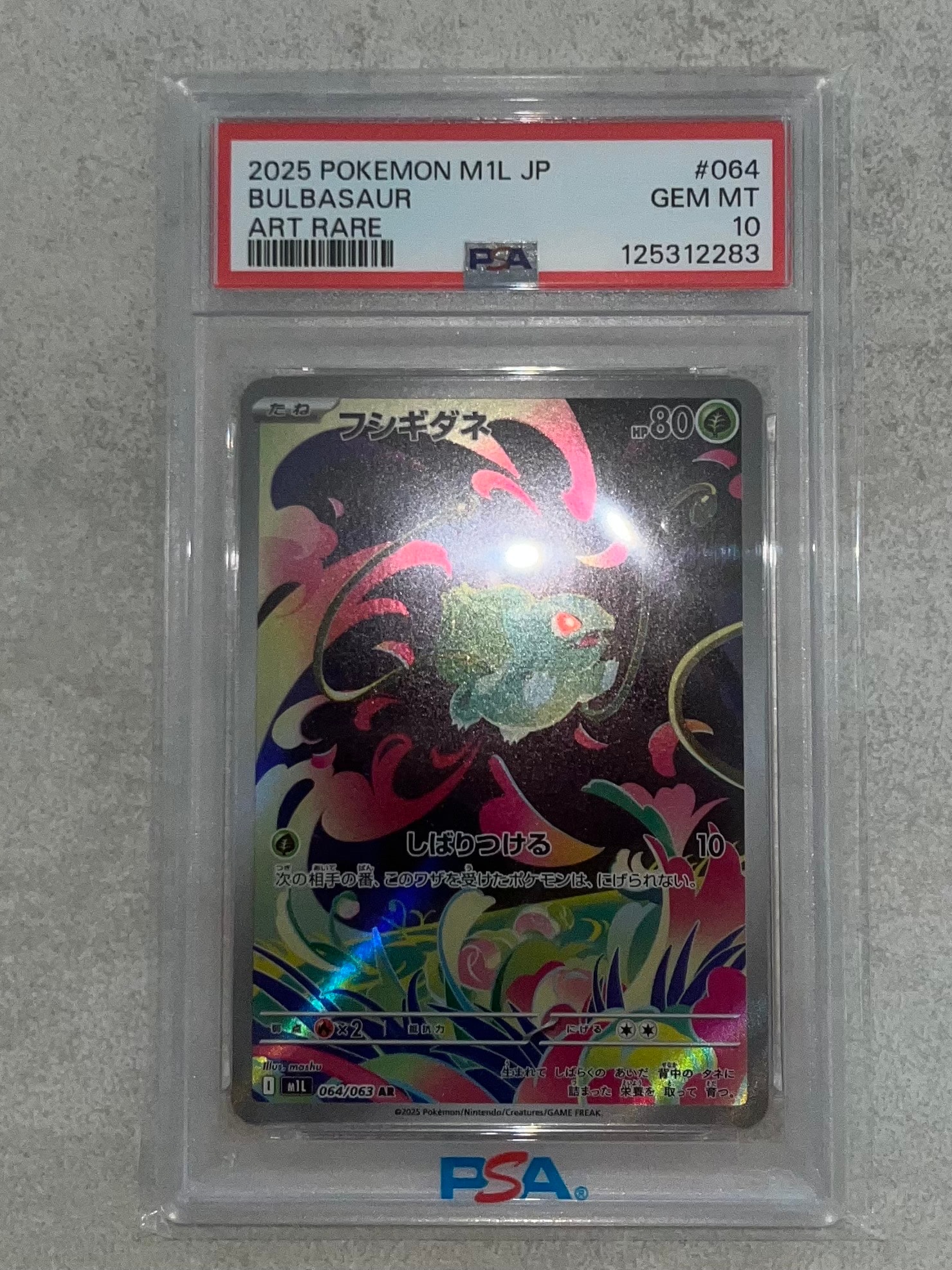 フシギダネ AR [M1L 064/063](拡張パック「メガブレイブ」)