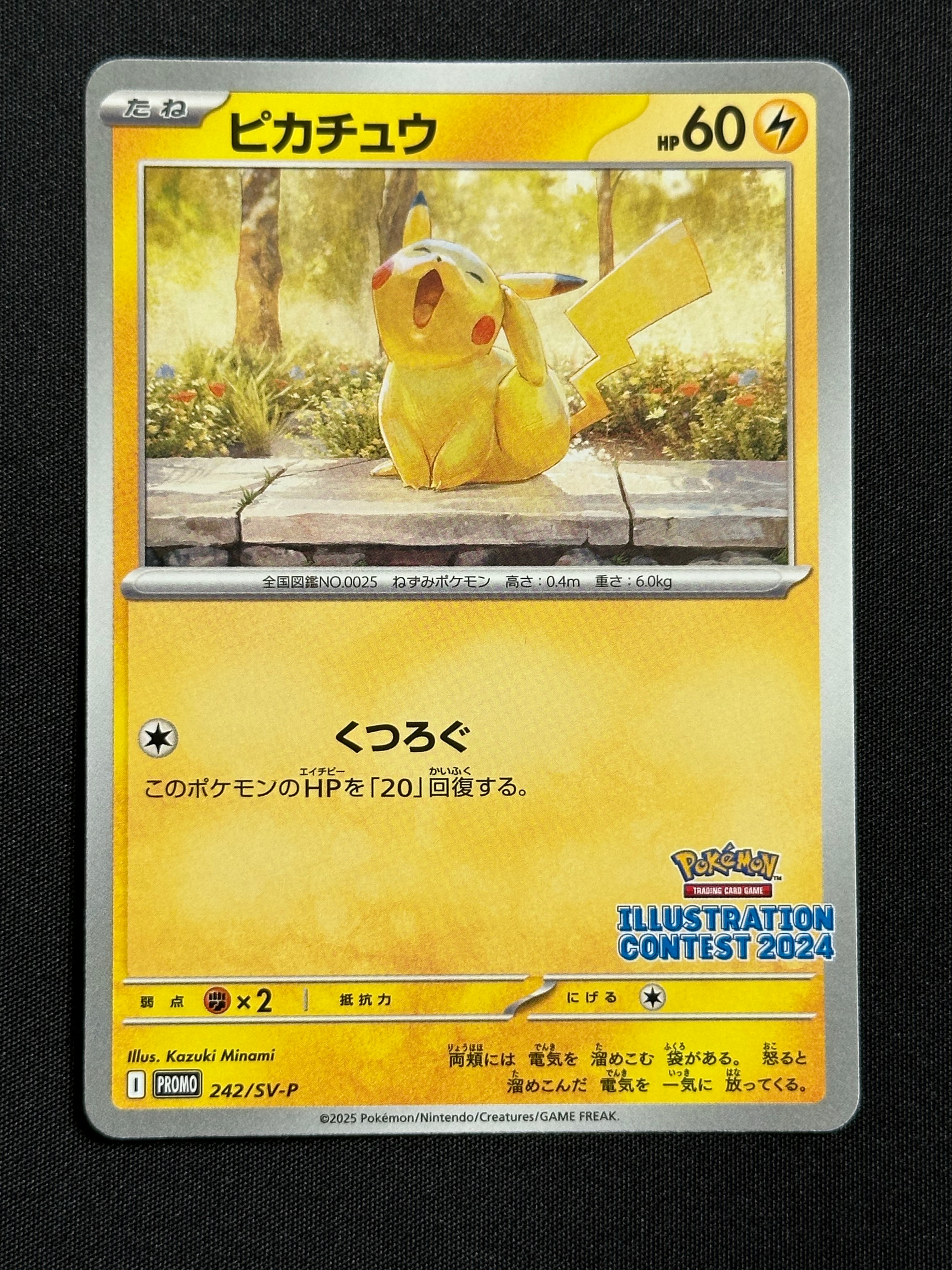ピカチュウ [SV-P 242](プロモカードパック「イラストレーションコンテスト 2024 受賞作品プロモカード化記念キャンペーン」)