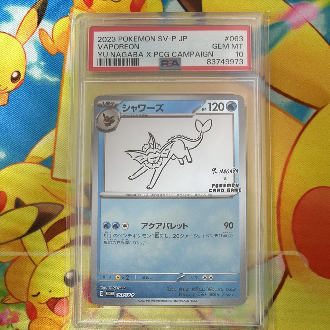 シャワーズ: プロモ [SV-P 063](「YU NAGABA×ポケモンカードゲーム」プロモーションカード「SV-P」)