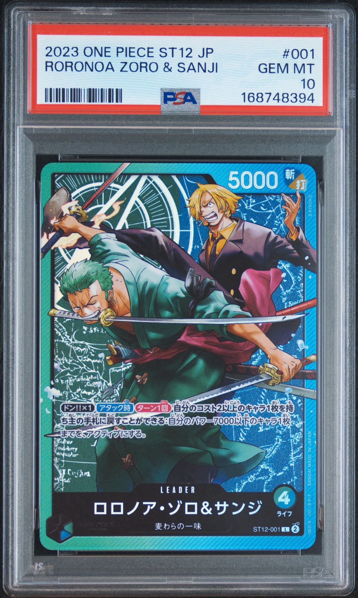 PSA10】ロロノア・ゾロ&サンジ L [ST12-001] (スタートデッキ ゾロ