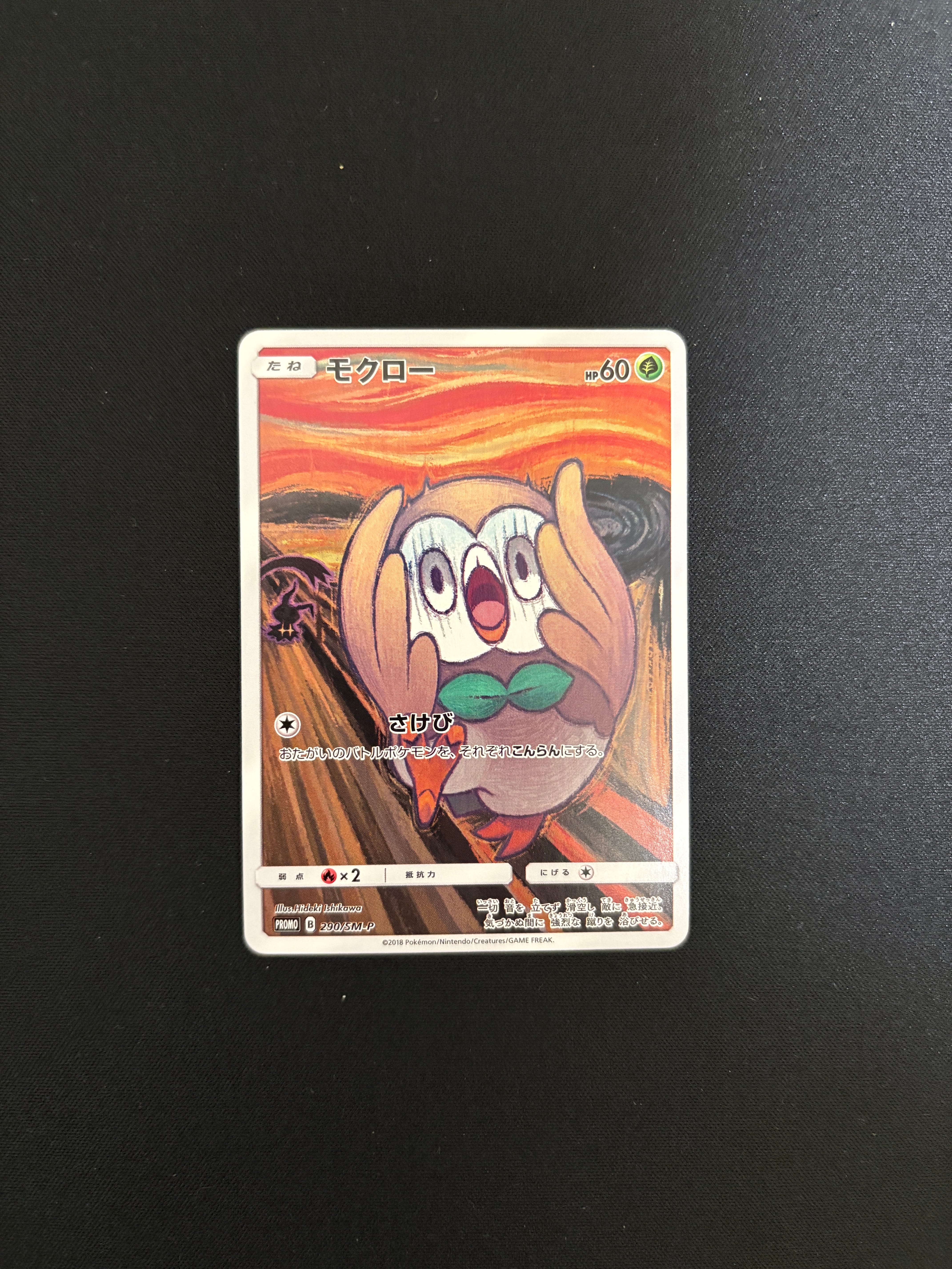 モクロー　PSA10 ムンク展　ポケモンカード　プロモ　ポケカ ポケモンカード ムンク モクロー psa10 ムンク展 プロモ